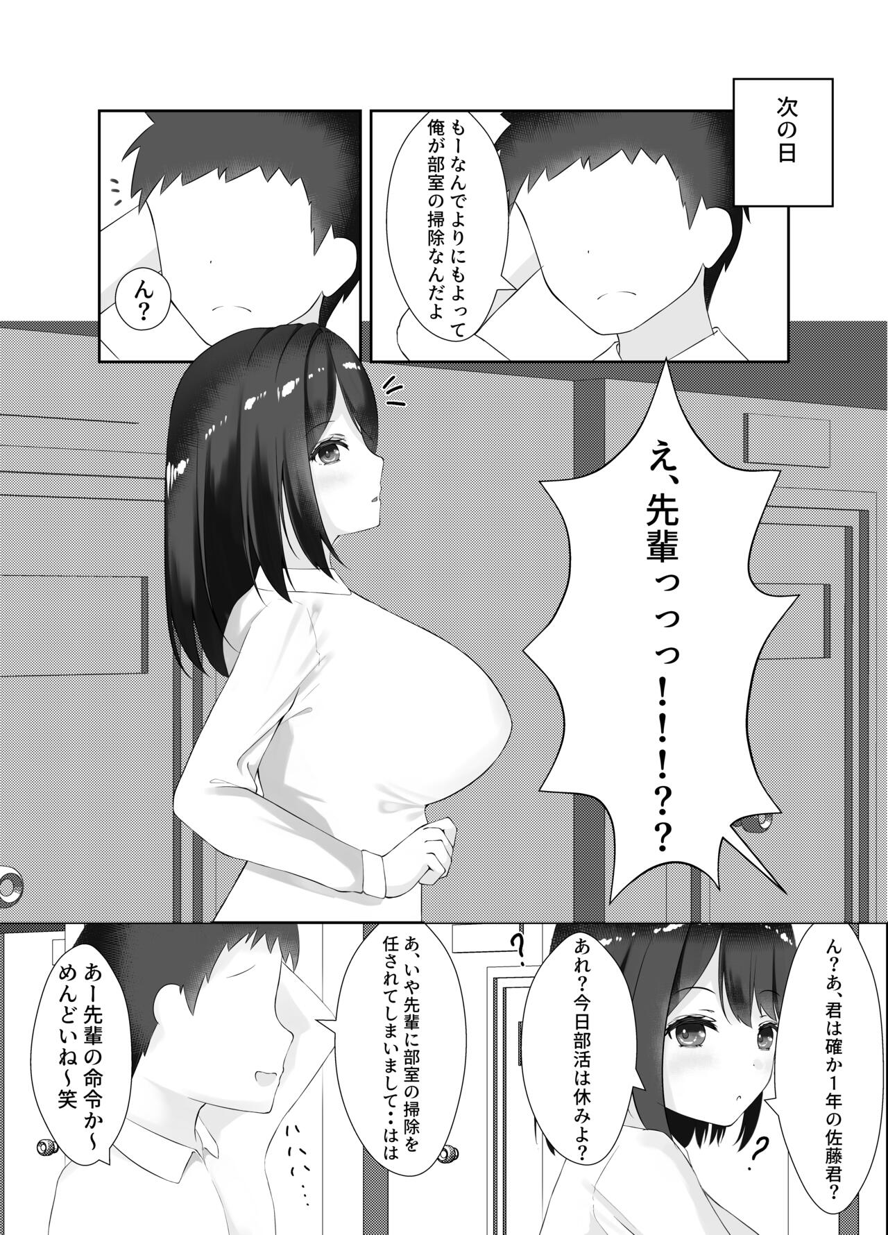 Sexless na Kyonyuu Senpai to Kiseijijitsu o Tsukutteshimatta Ohanashi page 9 full