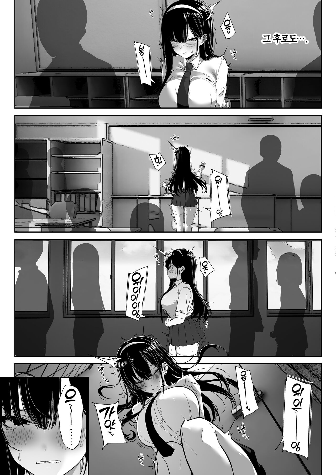 Kiyowana Kanojo wa Nagasare Netorare | 기가 약한 여친은 분위기에 네토라레 page 8 full