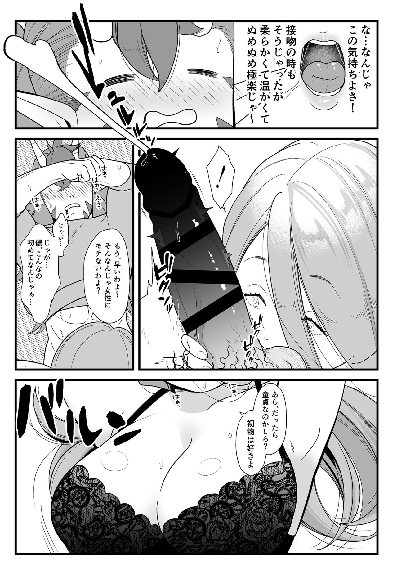 Jigoku no kanabou fude oroshi page 7 full