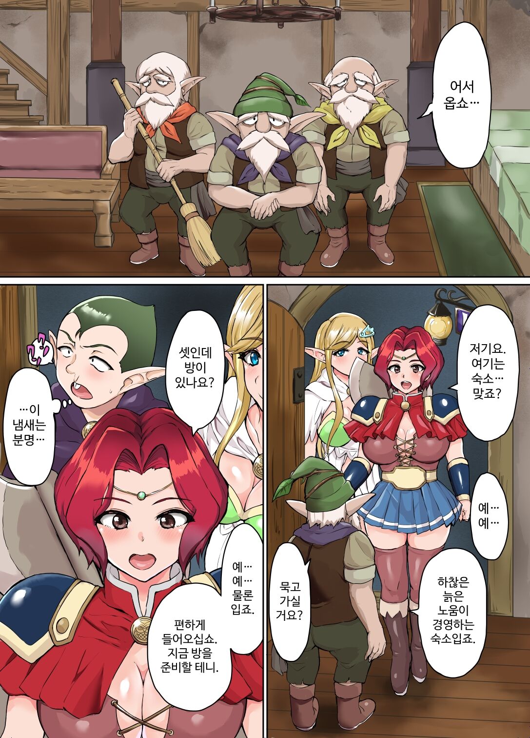 Sukebe Elf to Boukensha Guild ~Chika Dungeon no Yadoya Hen~ page 4 full