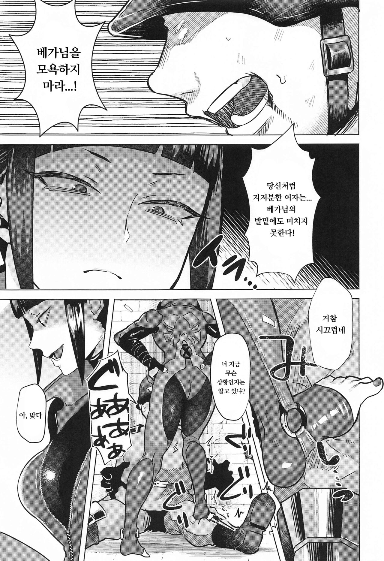 주리양에게 골목길에서 ××× 당하는 책 page 4 full