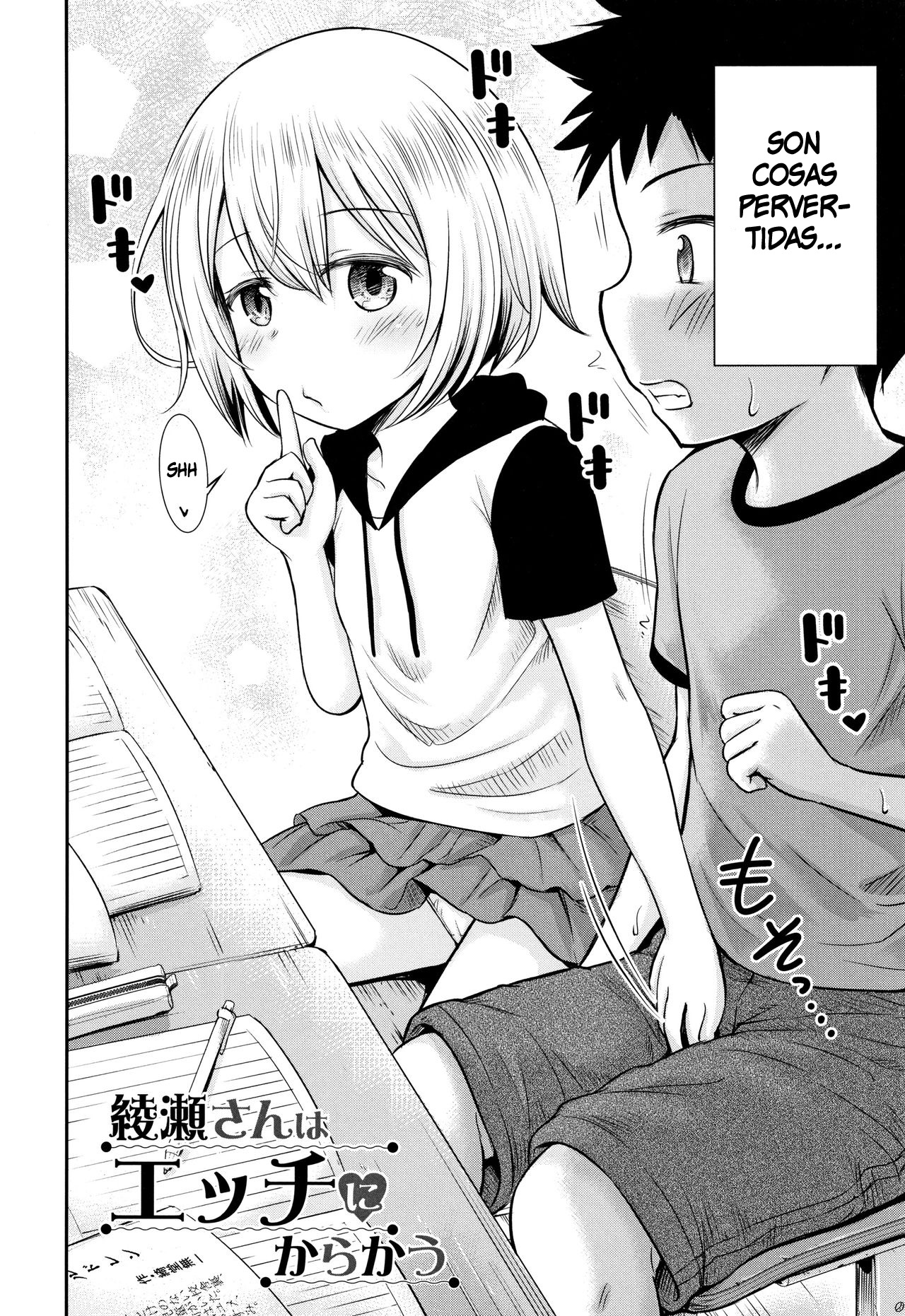 Ayase-san wa Ecchi ni Karakau page 6 full