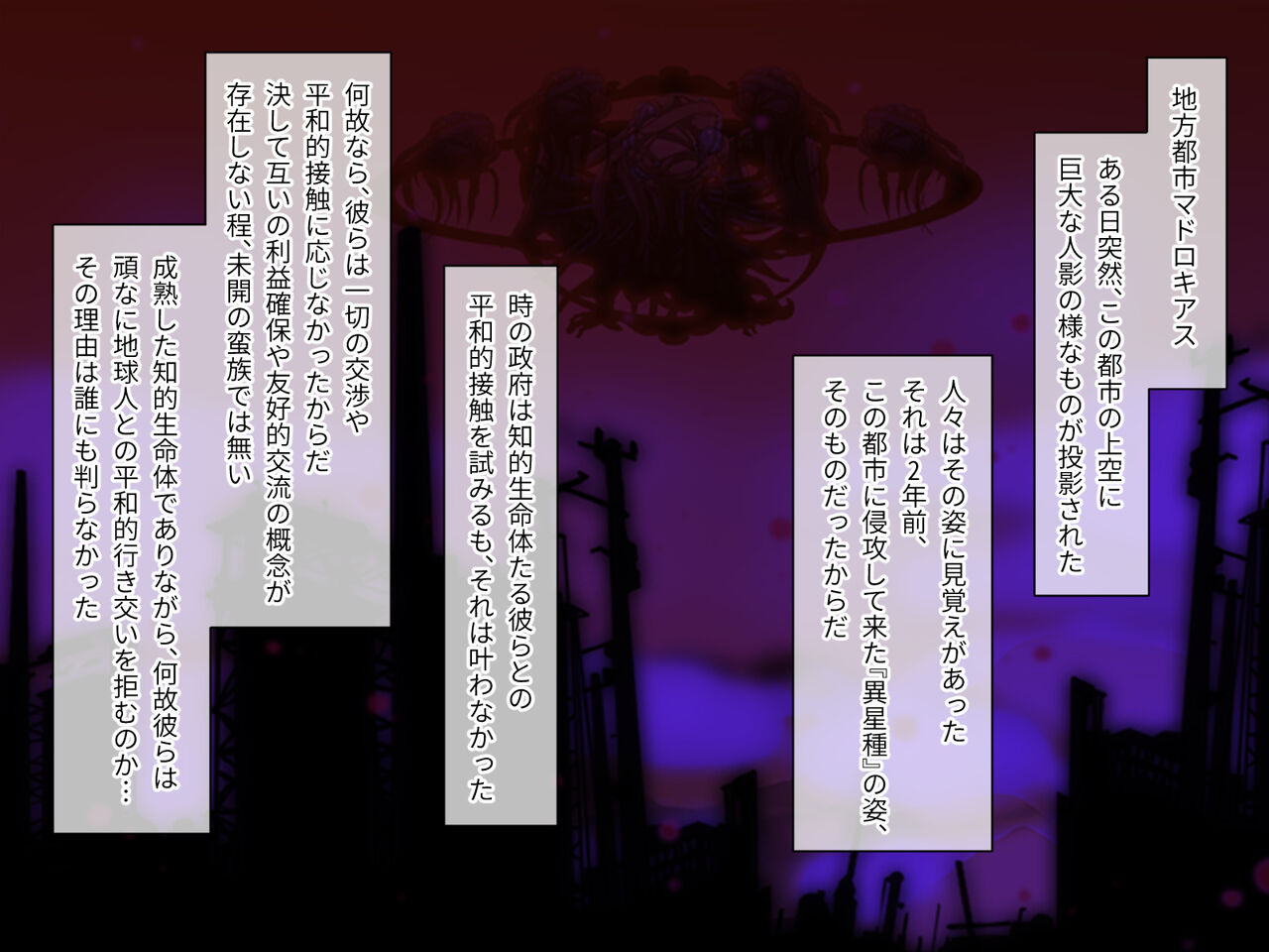 C.Uニトロニィル CGノベル版 前編 ～妊娠でしか完治しない病と怪物の蔓延る都市～ page 5 full