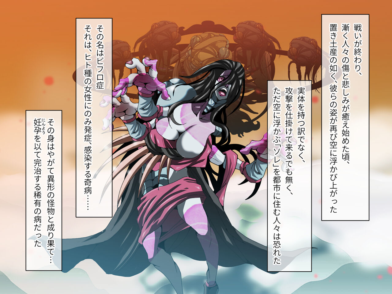 C.Uニトロニィル CGノベル版 前編 ～妊娠でしか完治しない病と怪物の蔓延る都市～ page 8 full