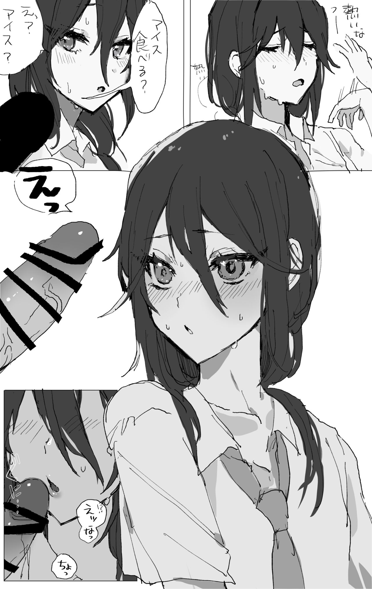 オリジナル♂謎フェラ漫画（未完4ページだけ page 1 full