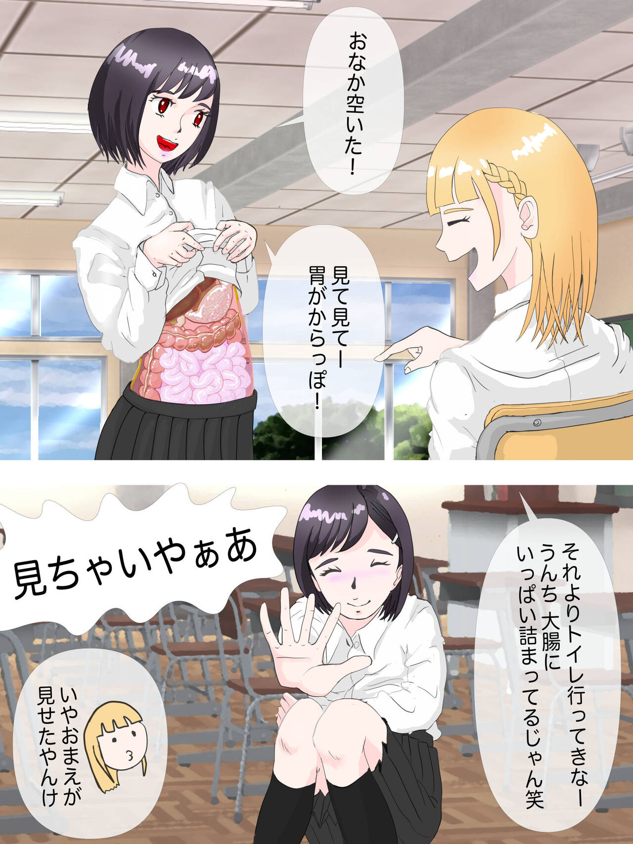 Zetsubou-teki ni Toumei na Shoujo Kannagi Kasumi page 3 full
