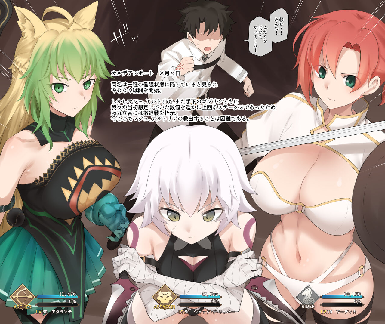 Karudearepōto Tasu omake page 3 full