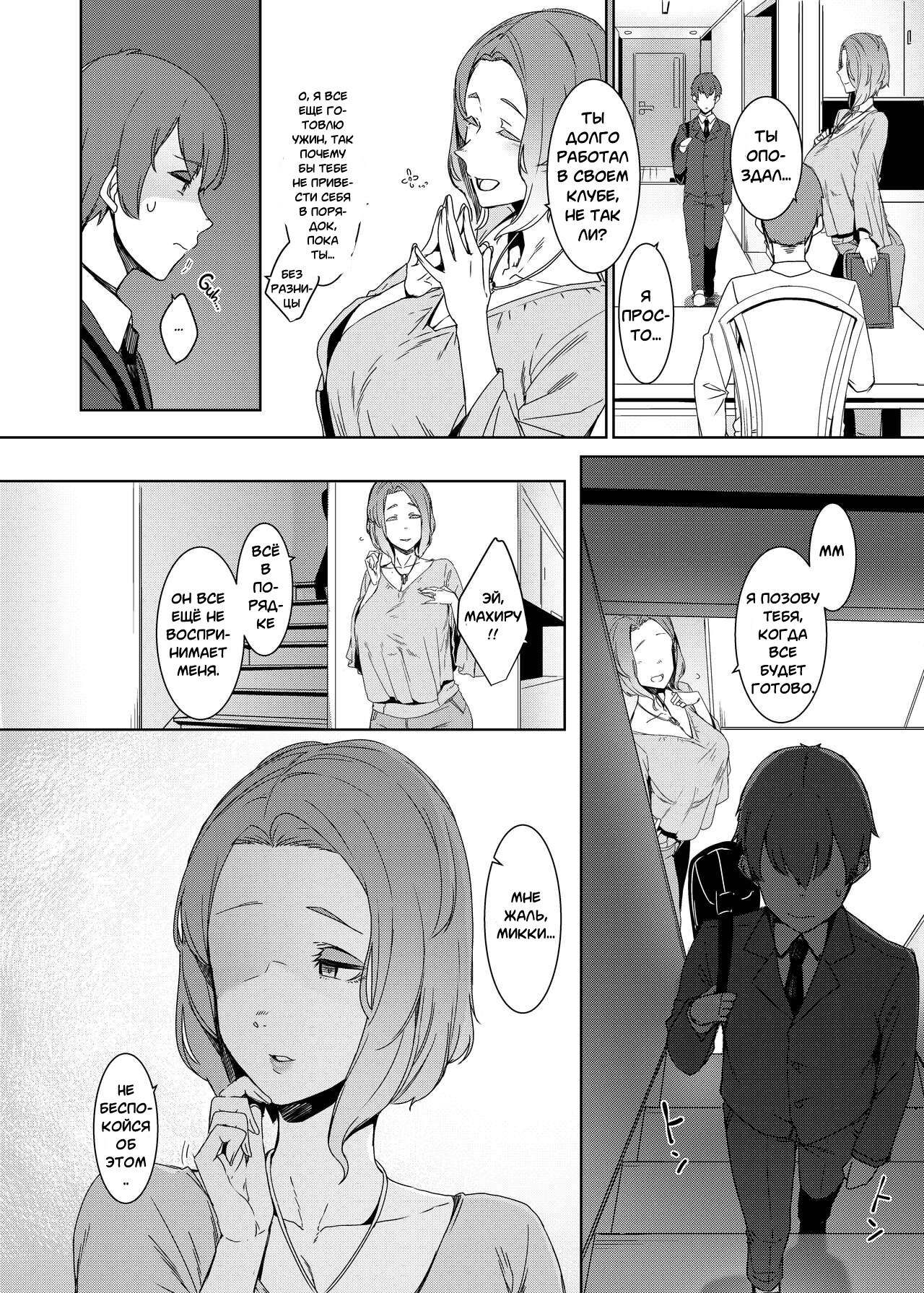 Kakkou no Su | Гнездо кукушки page 3 full