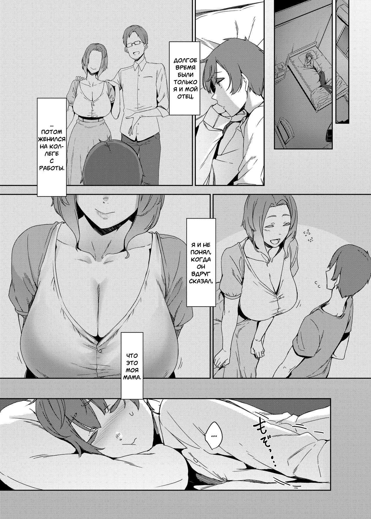 Kakkou no Su | Гнездо кукушки page 4 full