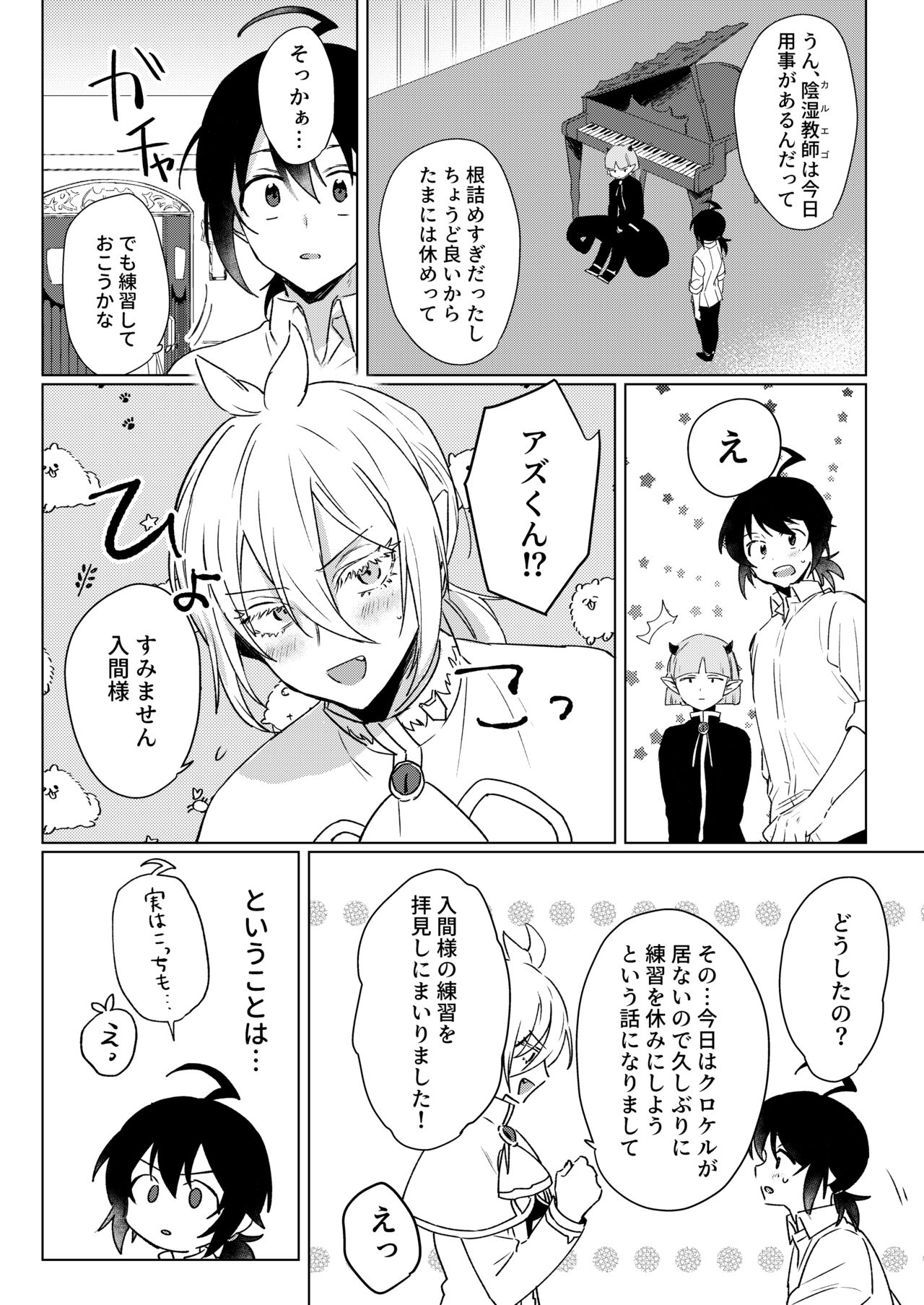 Kimi to, Sore Kara page 5 full