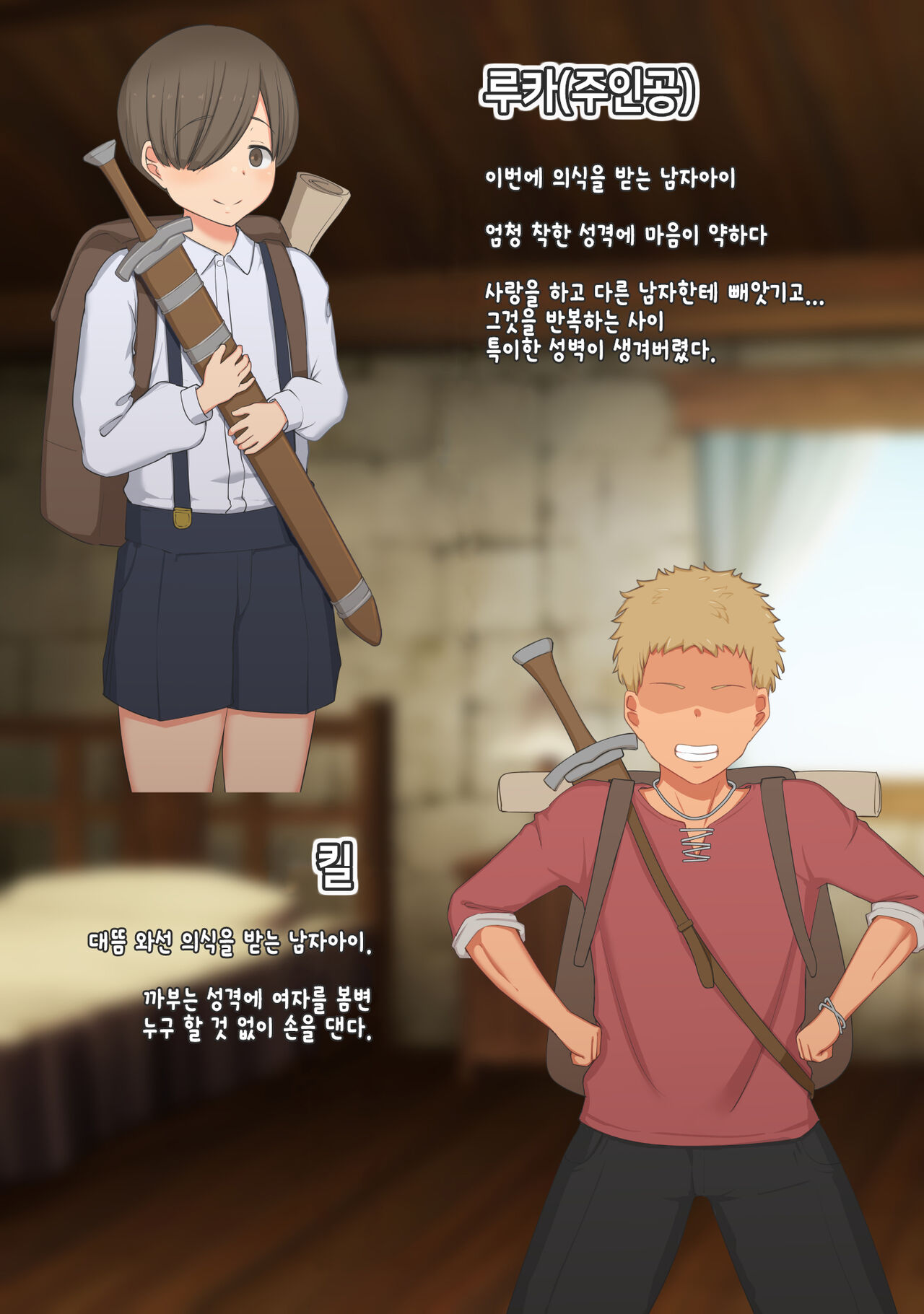 Boku wa Tada Futari o Miteiru dake ~Orc Toubatsu no Shiren~ page 5 full