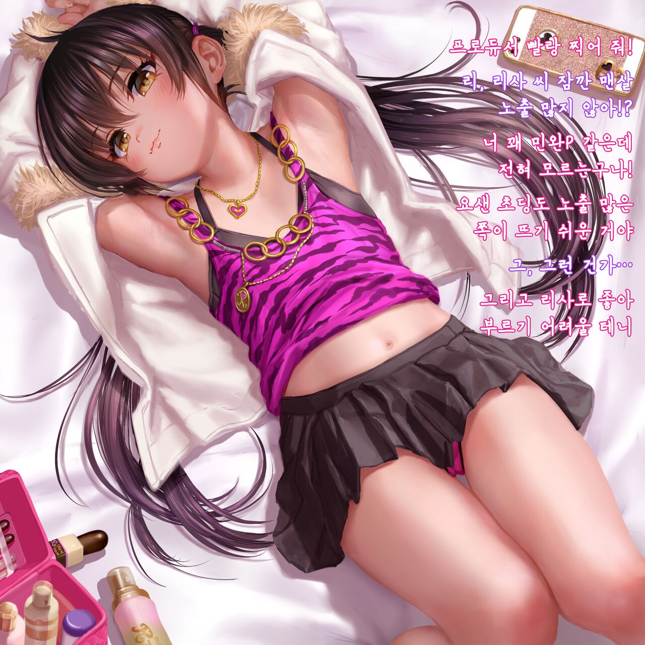 Matoba Risa 4 page 2 full
