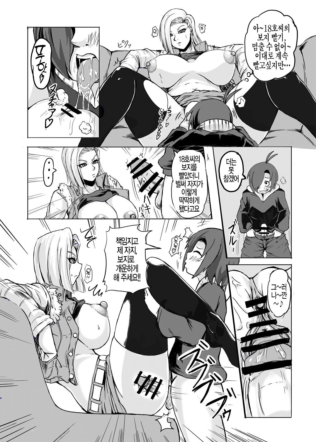 18-gou o Shuuchishin Zero ni Shite Yarimakurimashita | 18호를 수치심 0로 설정해서 마구 해버렸습니다 page 10 full