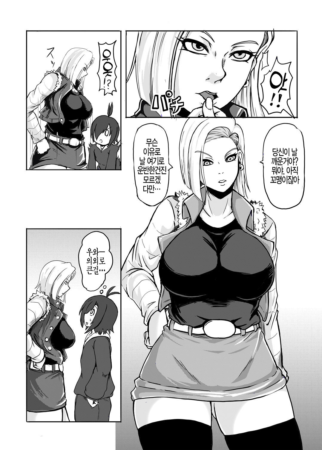 18-gou o Shuuchishin Zero ni Shite Yarimakurimashita | 18호를 수치심 0로 설정해서 마구 해버렸습니다 page 5 full