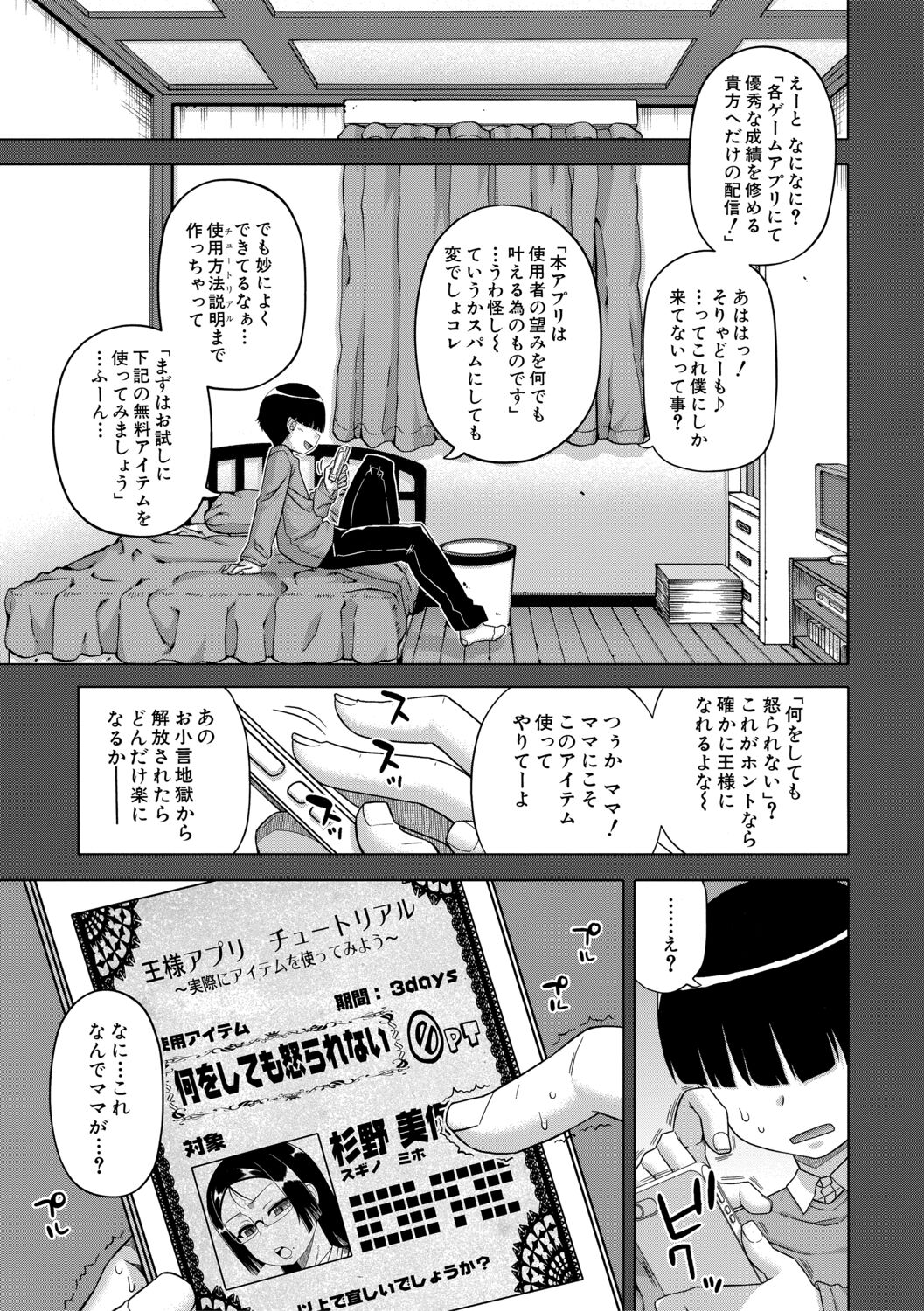 Ou-sama Appli - King App page 9 full