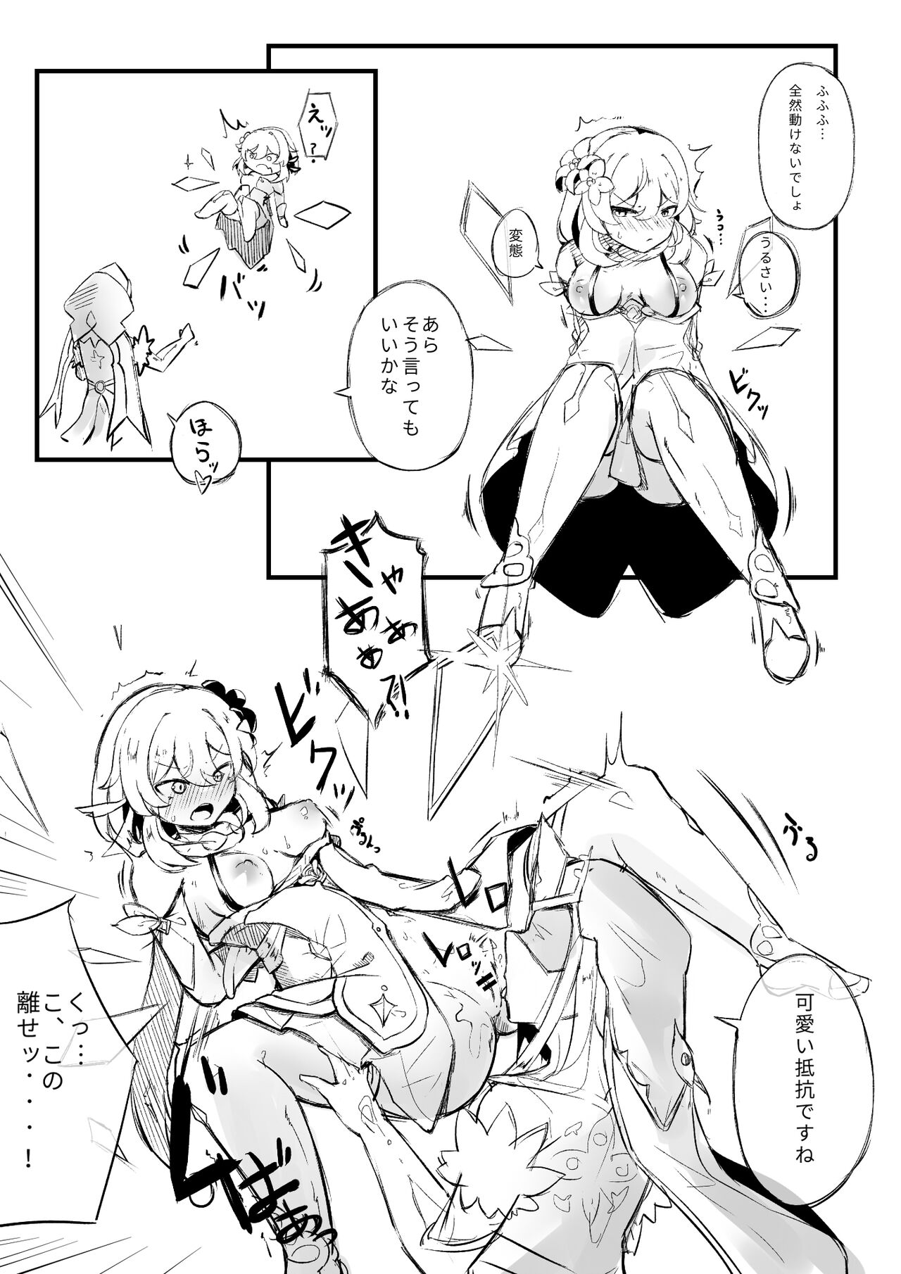 Lucifina_006 page 2 full