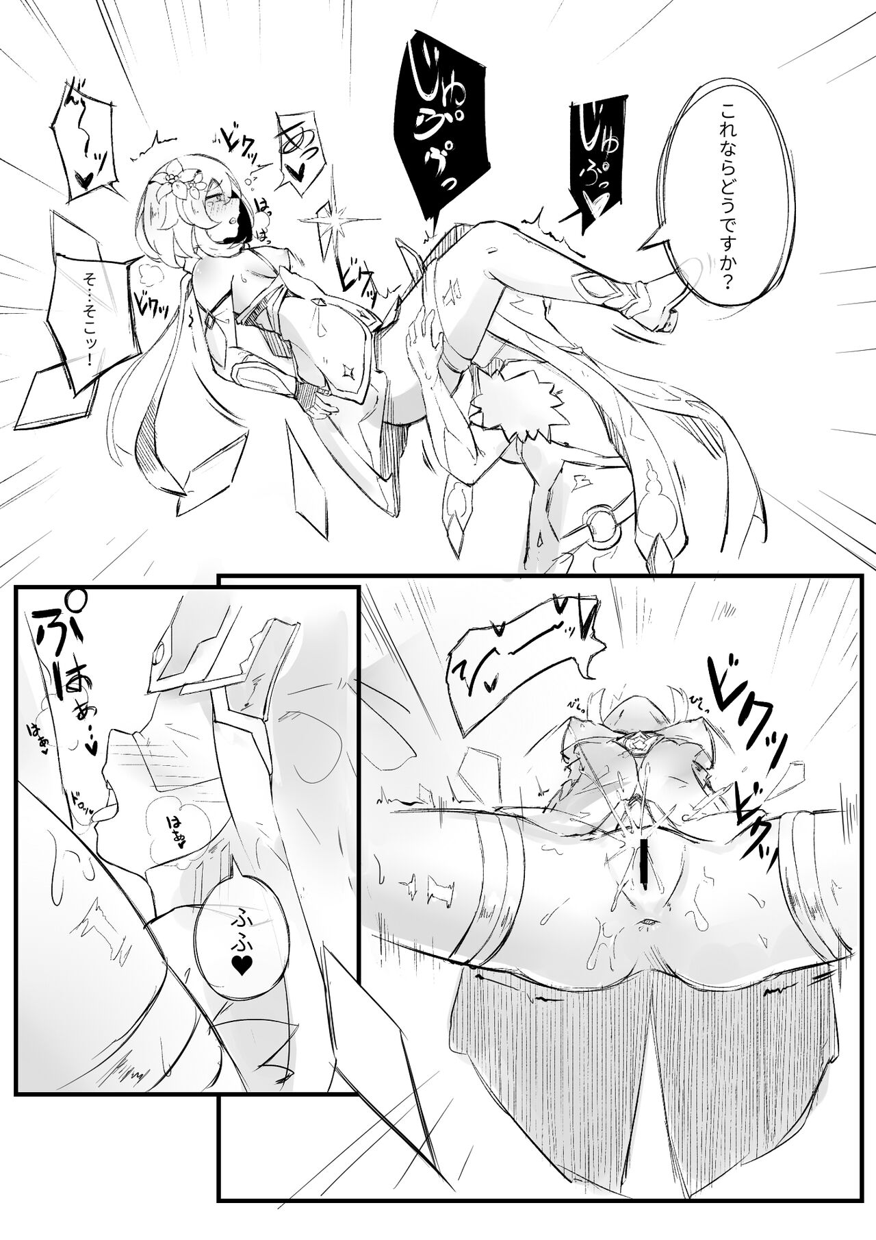 Lucifina_006 page 3 full