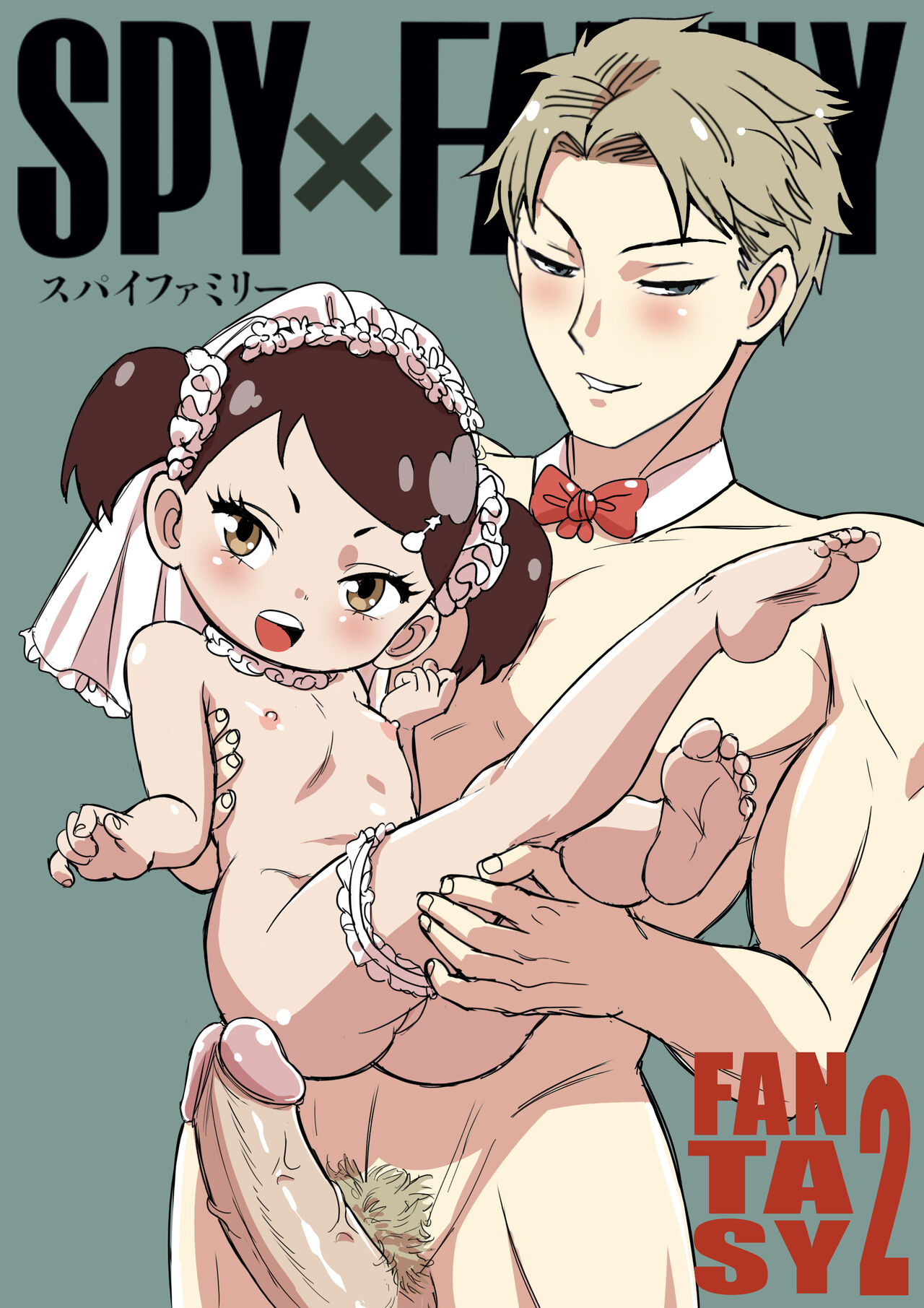 Spy x Family x Fantasy 2 | Семья, шпион, фантазия - Page 1 - IMHentai