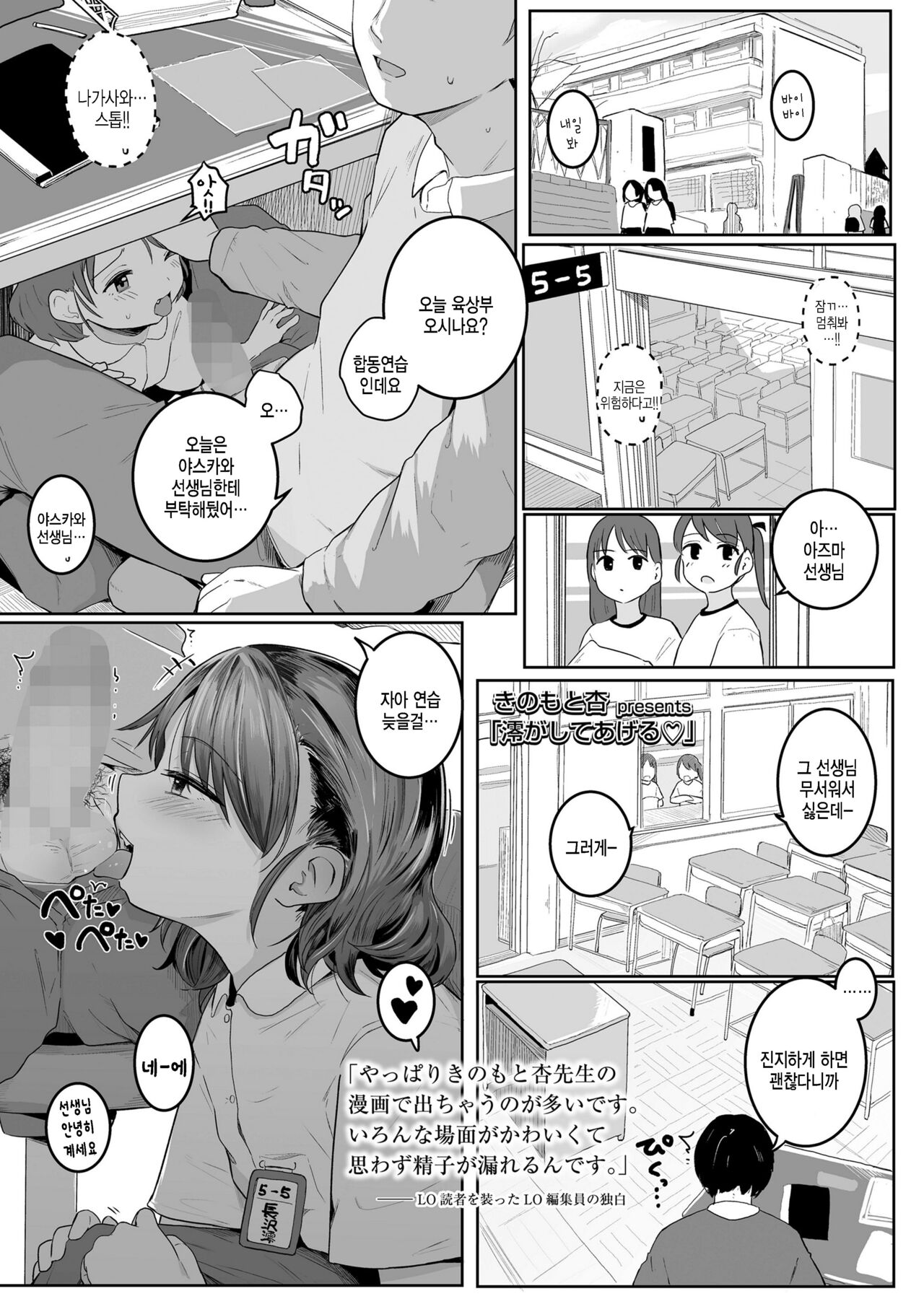 Mio ga shite ageru page 1 full
