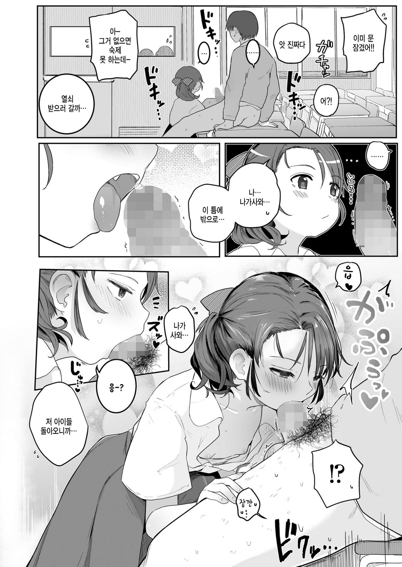 Mio ga shite ageru page 10 full