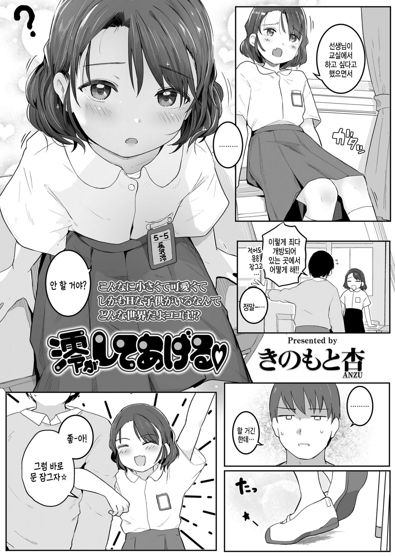 Mio ga shite ageru page 3 full