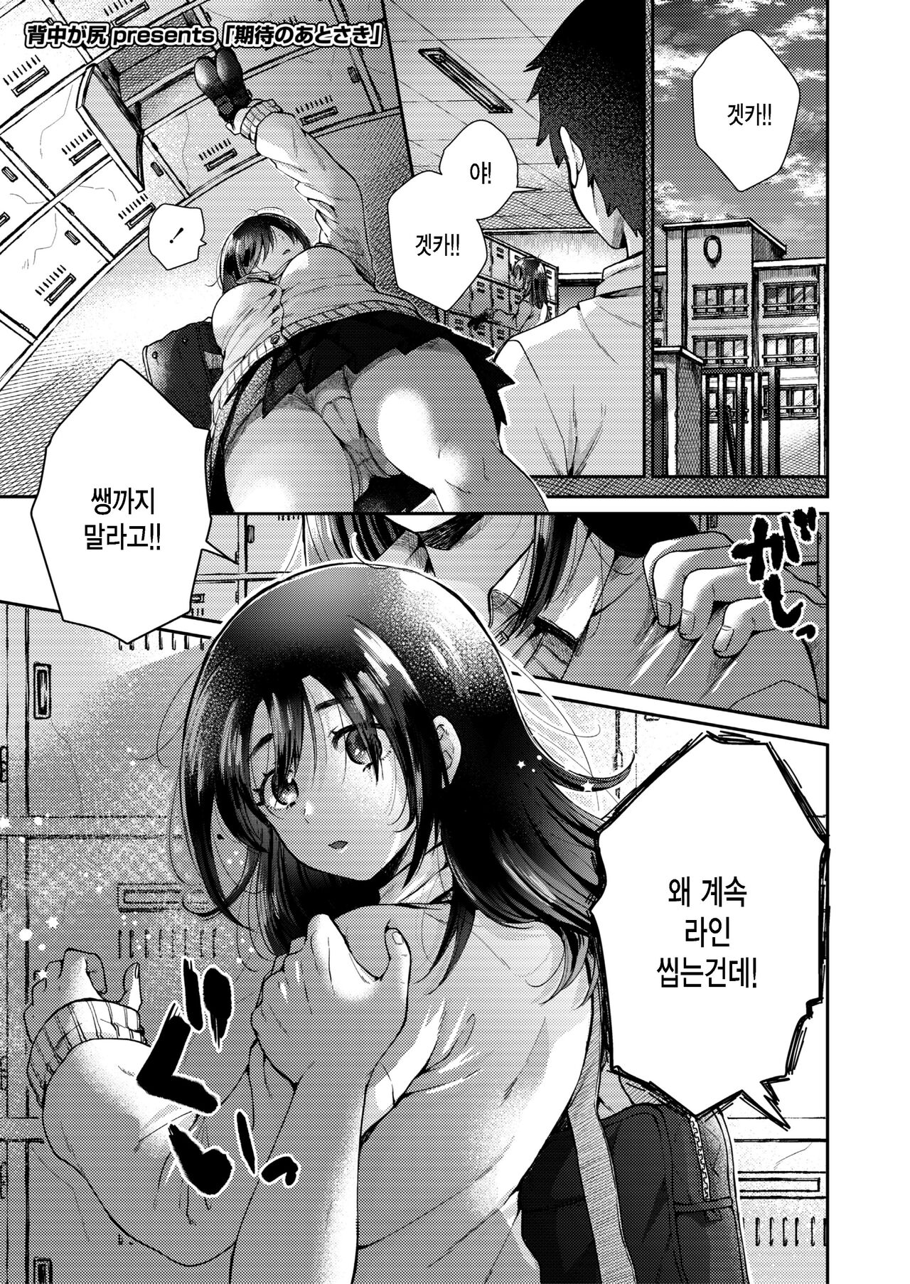 Kitai no atosaki page 1 full