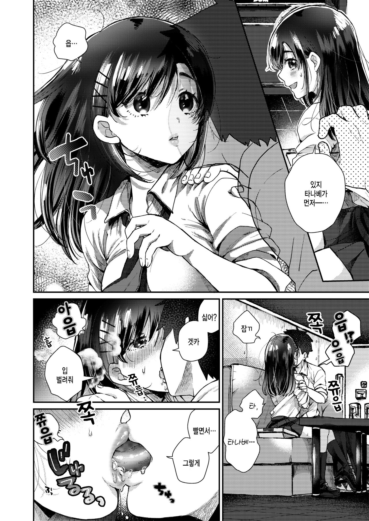 Kitai no atosaki page 10 full