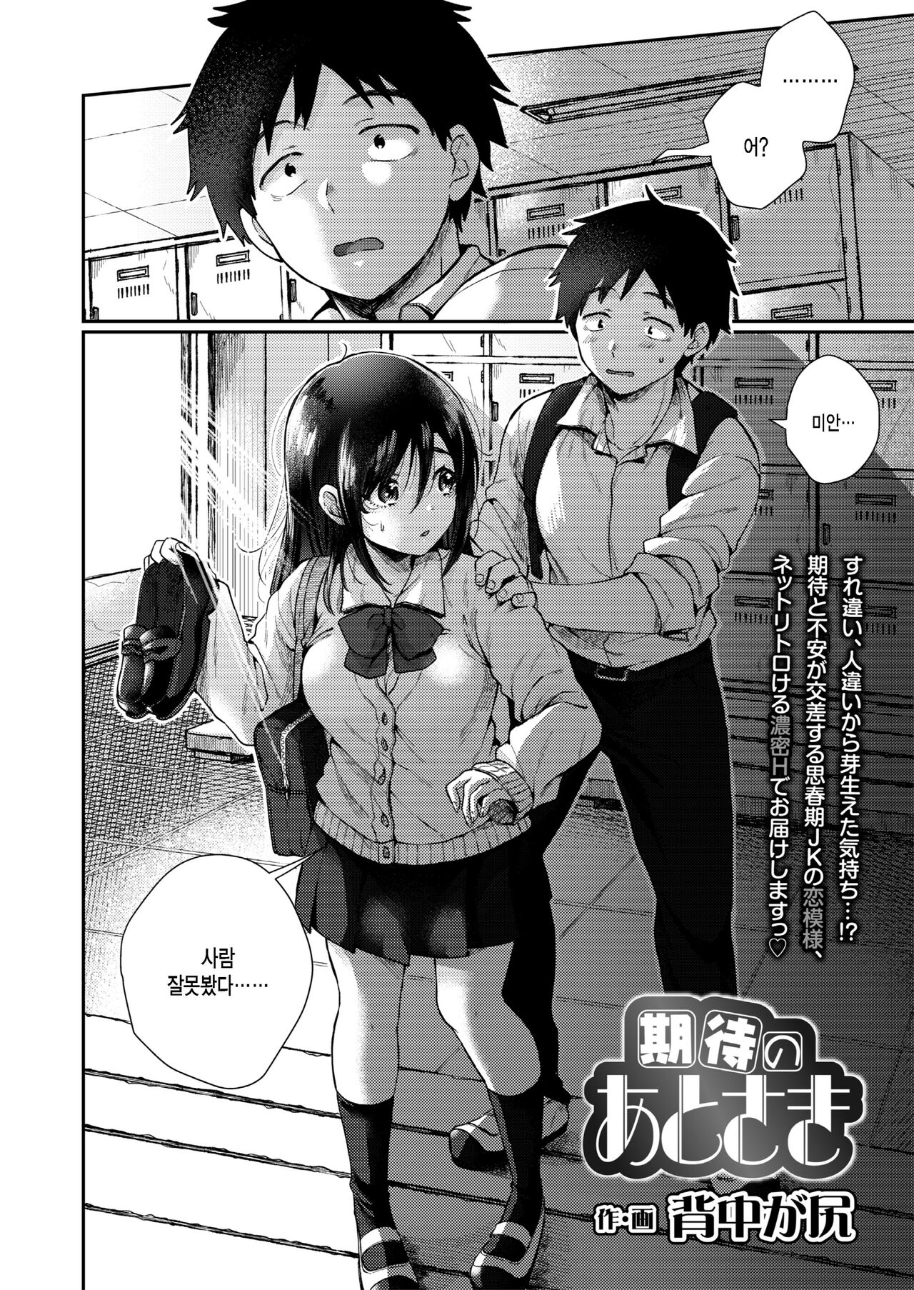 Kitai no atosaki page 2 full