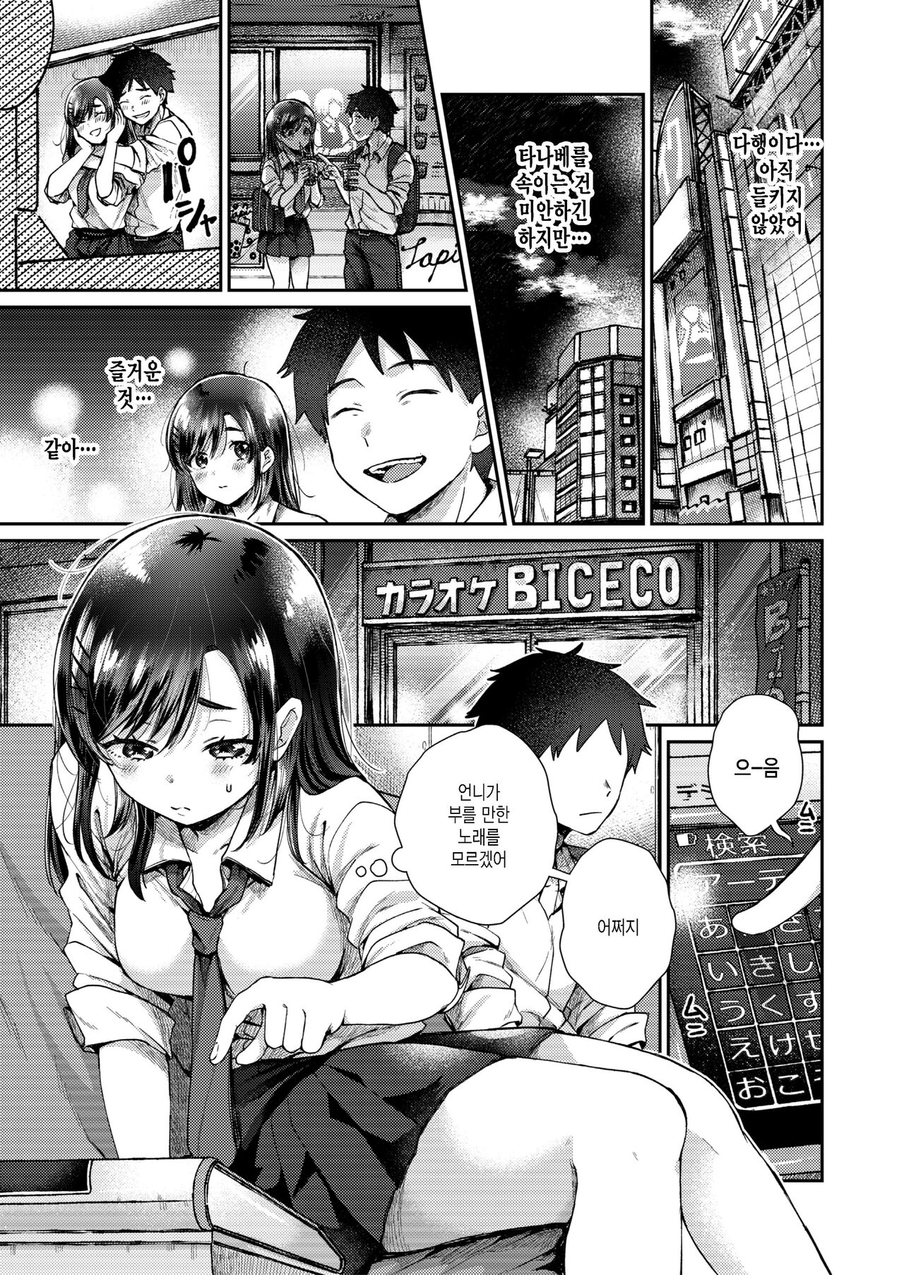 Kitai no atosaki page 9 full