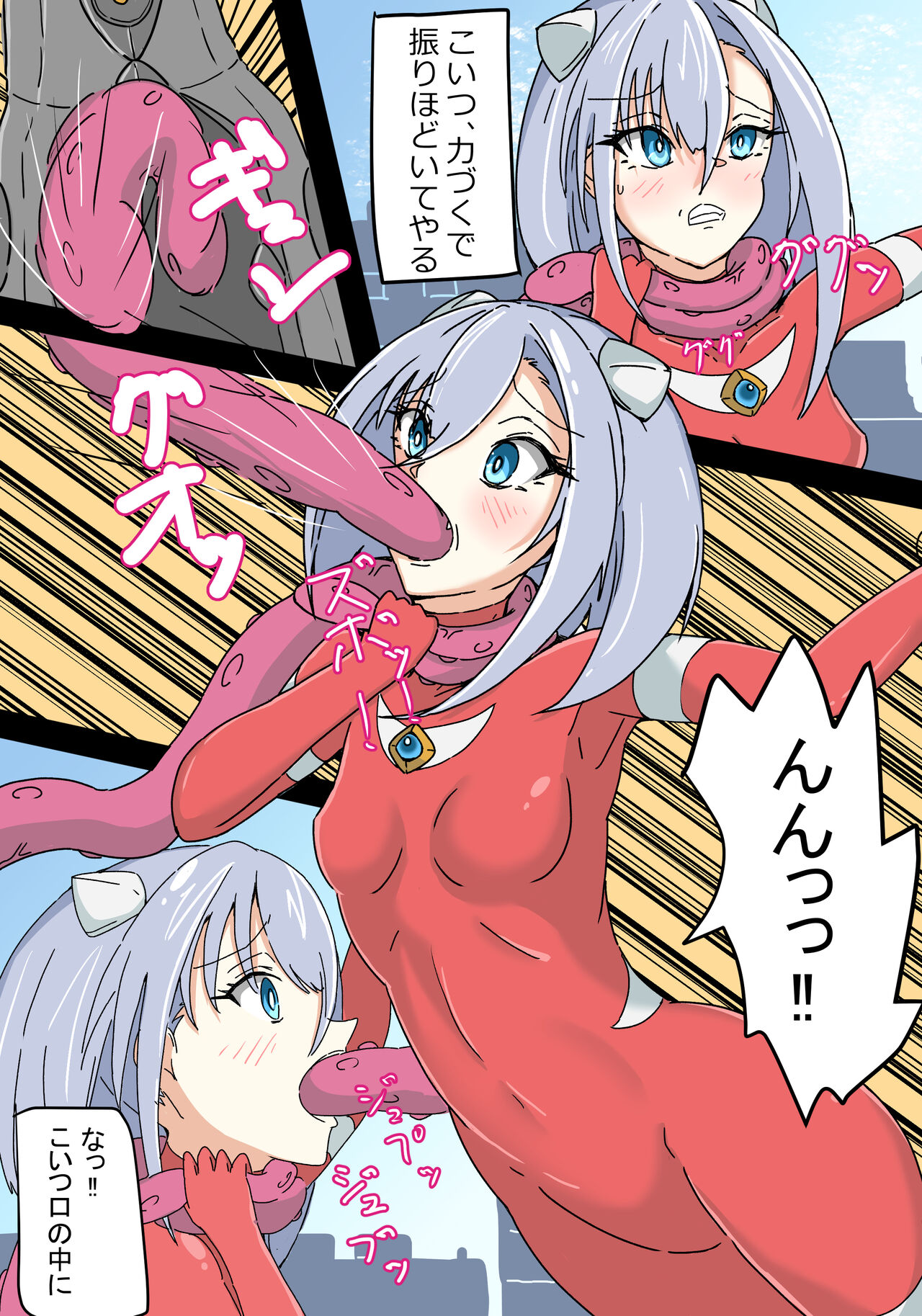 銀河光姫リーディア page 10 full