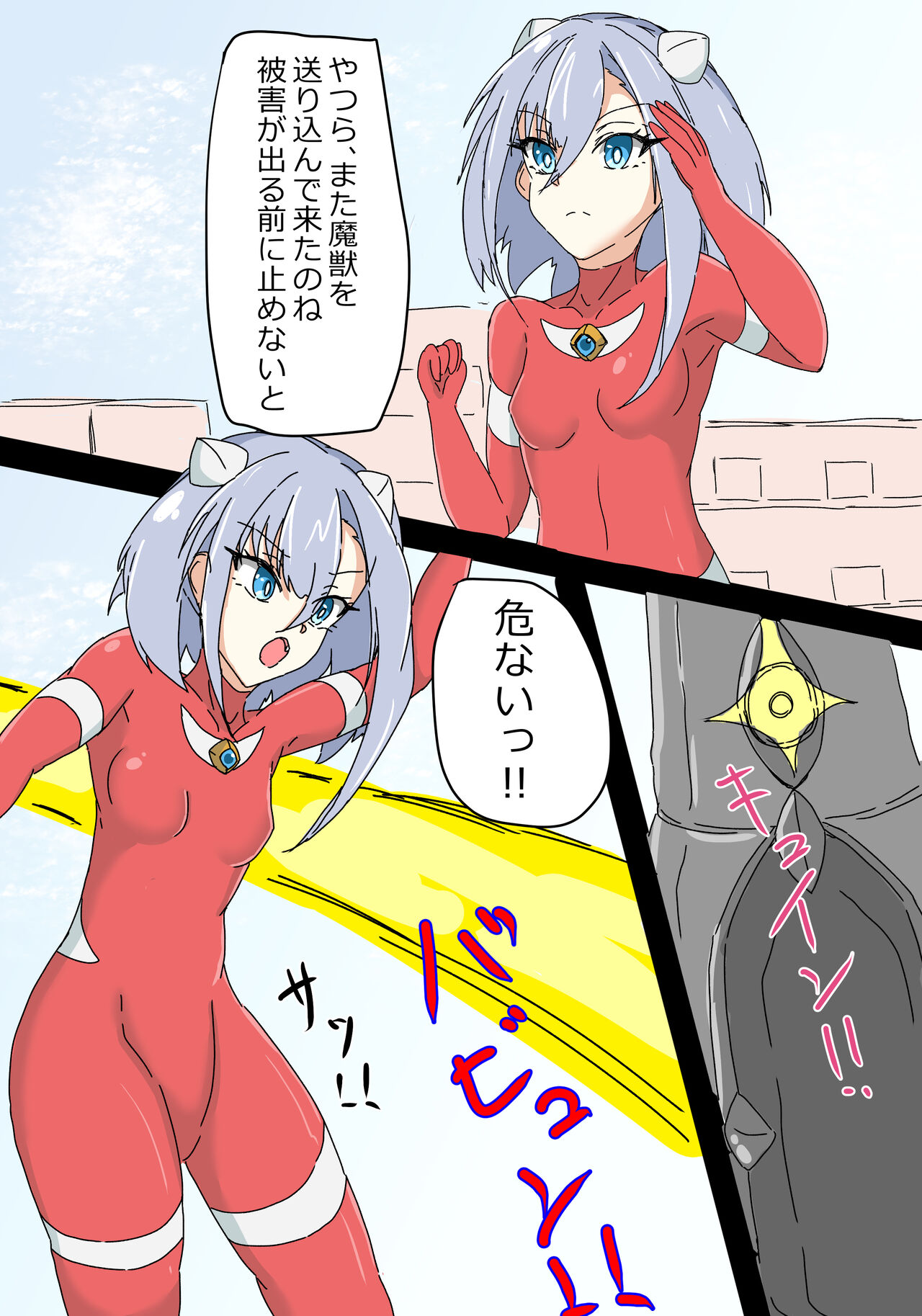 銀河光姫リーディア page 4 full