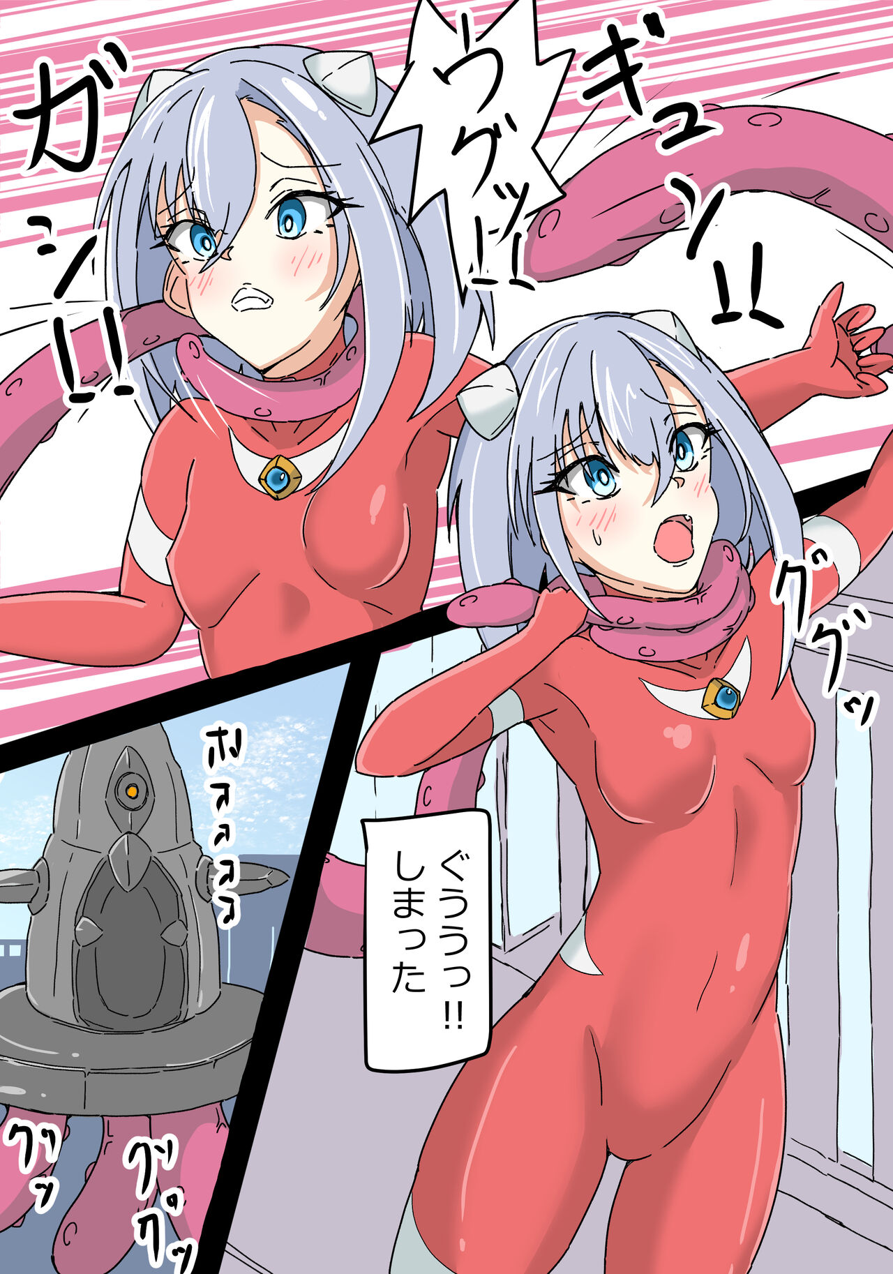 銀河光姫リーディア page 8 full