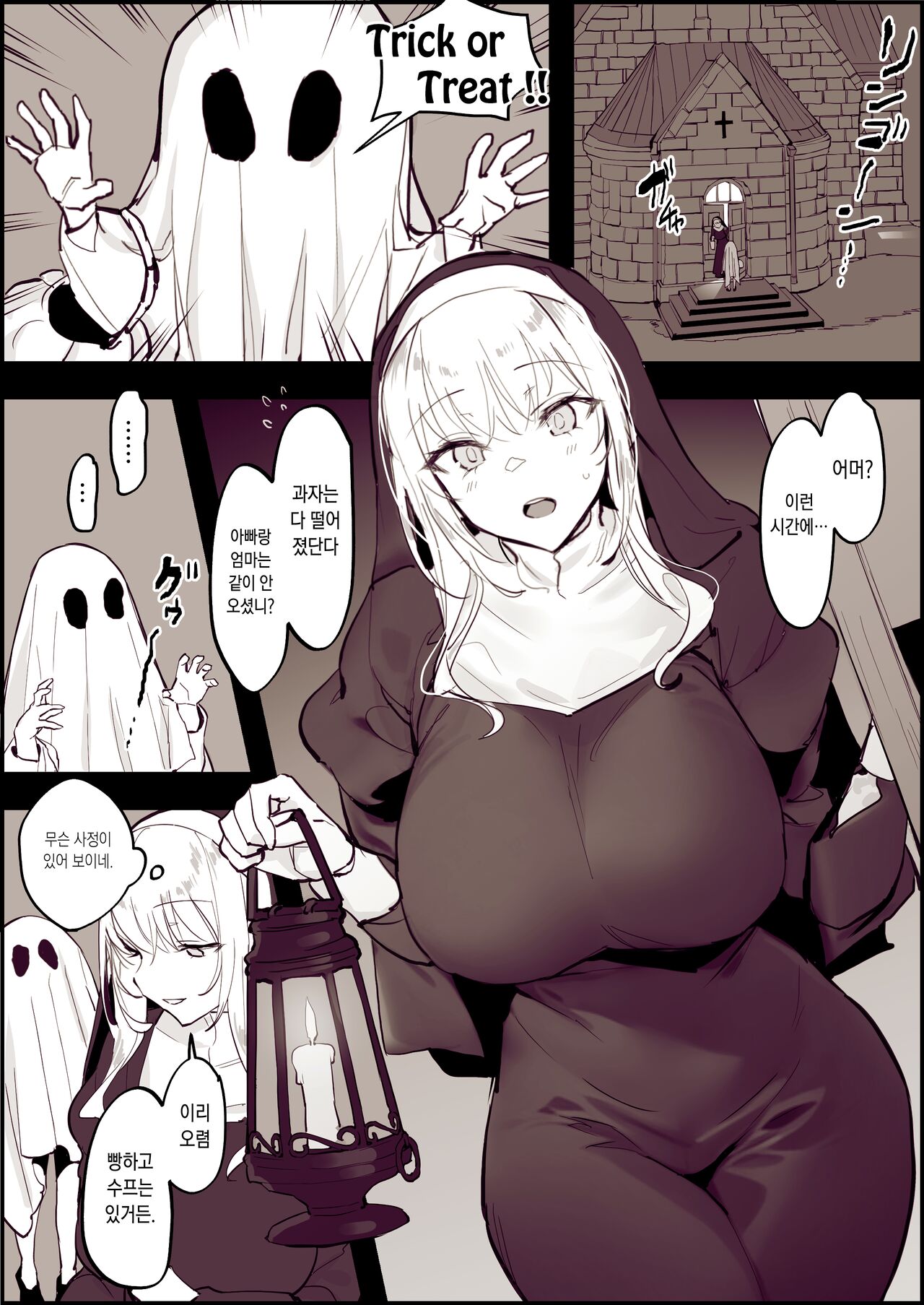 トリックオアトリート2022 page 1 full