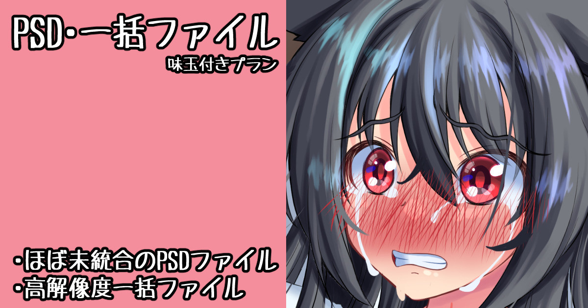 Shiina Bangai Taisou Fuku Kisete Skinship page 1 full