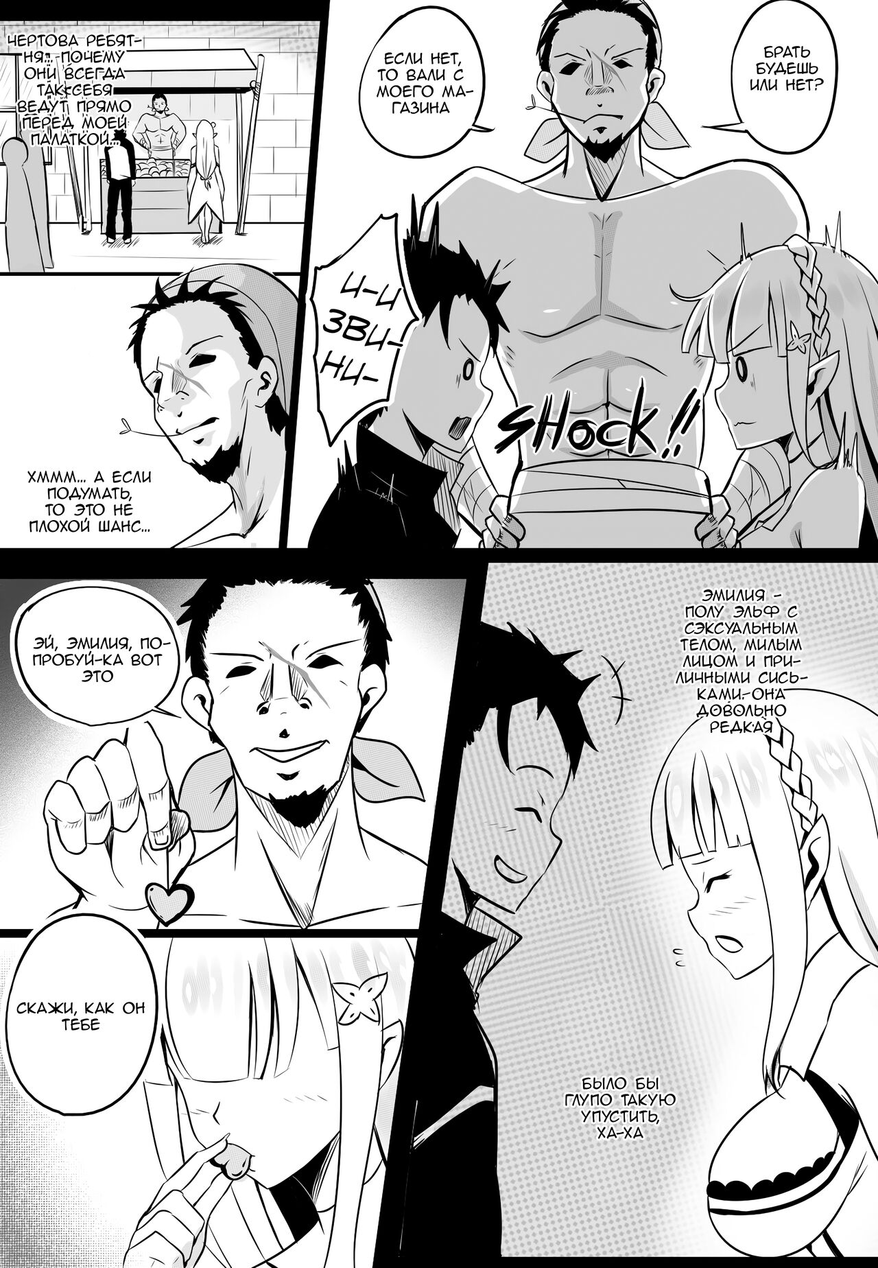 B-Trayal 14 page 4 full