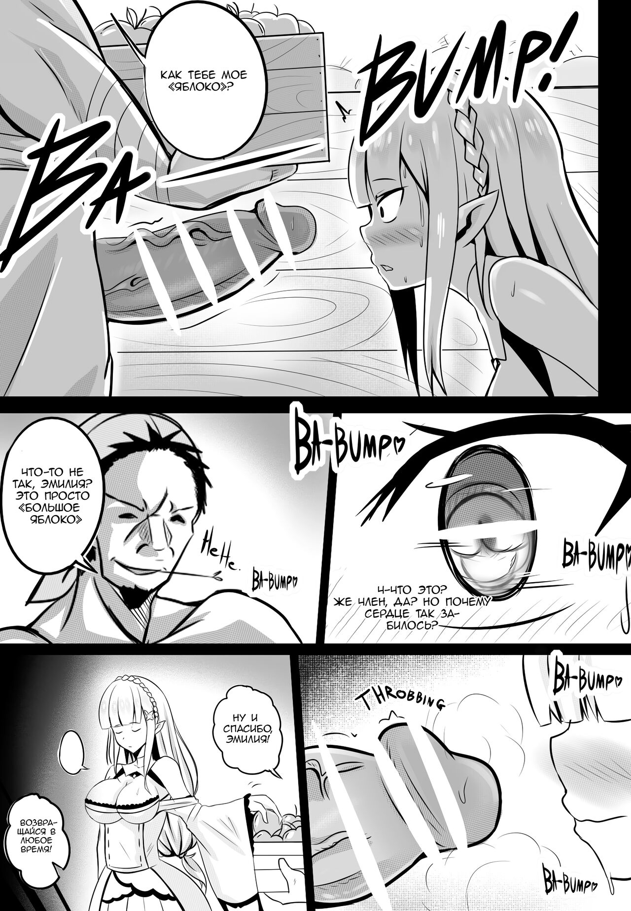 B-Trayal 14 page 6 full