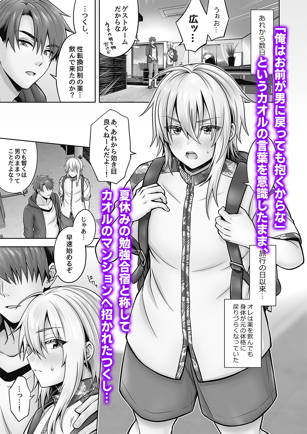 雨天あめか page 3 full