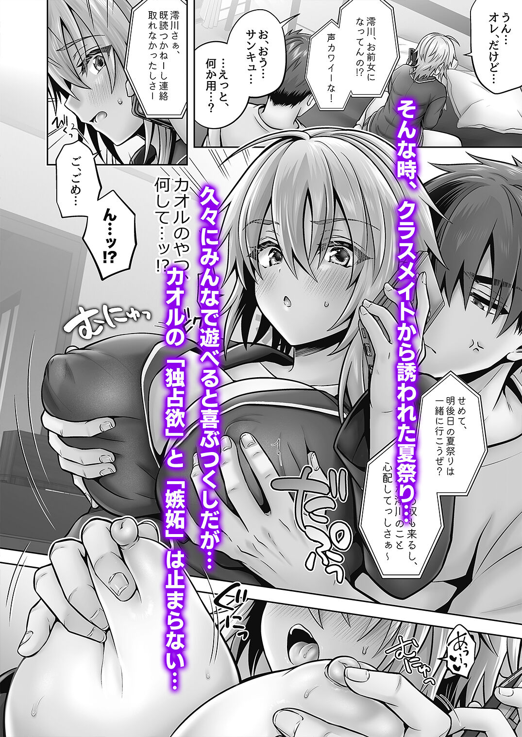 雨天あめか page 6 full