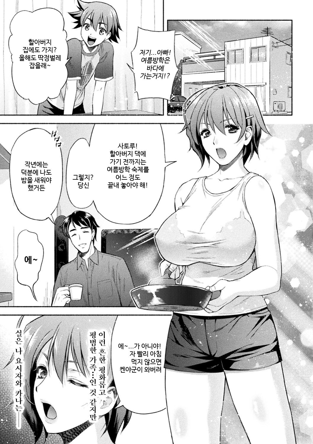 Mama wa Taimanin THE COMIC 1 page 1 full