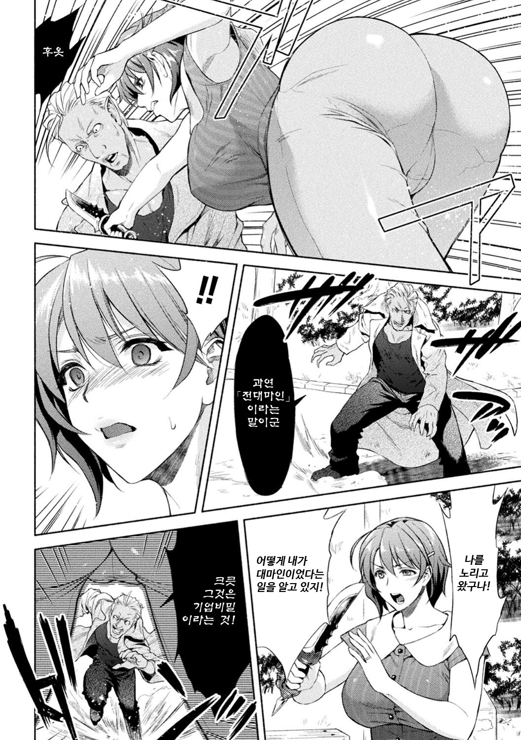 Mama wa Taimanin THE COMIC 1 page 10 full