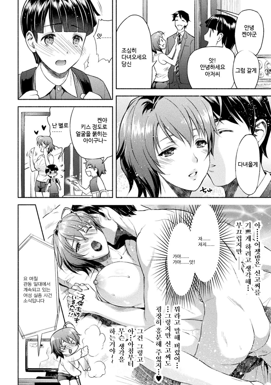Mama wa Taimanin THE COMIC 1 page 4 full