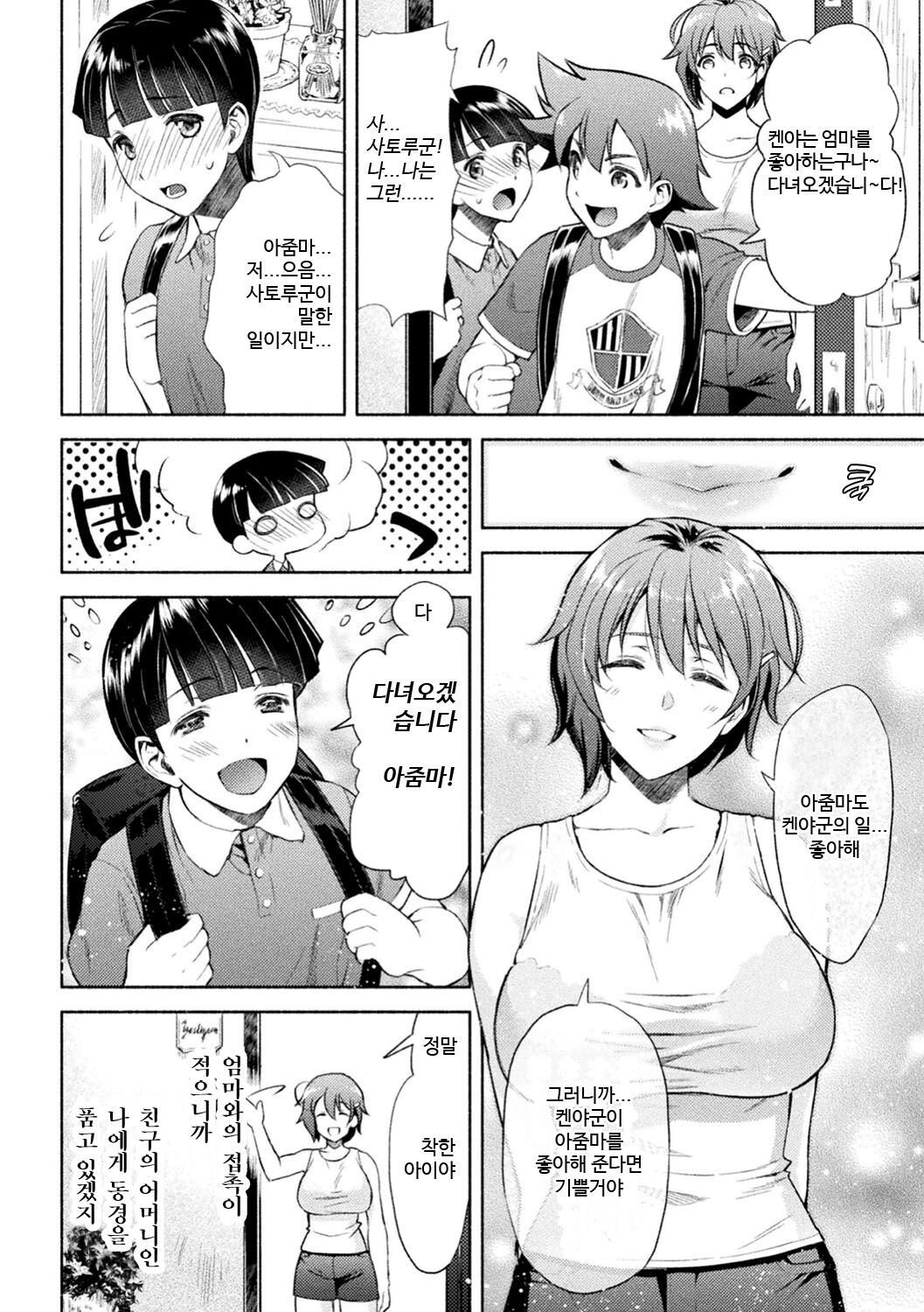 Mama wa Taimanin THE COMIC 1 page 6 full
