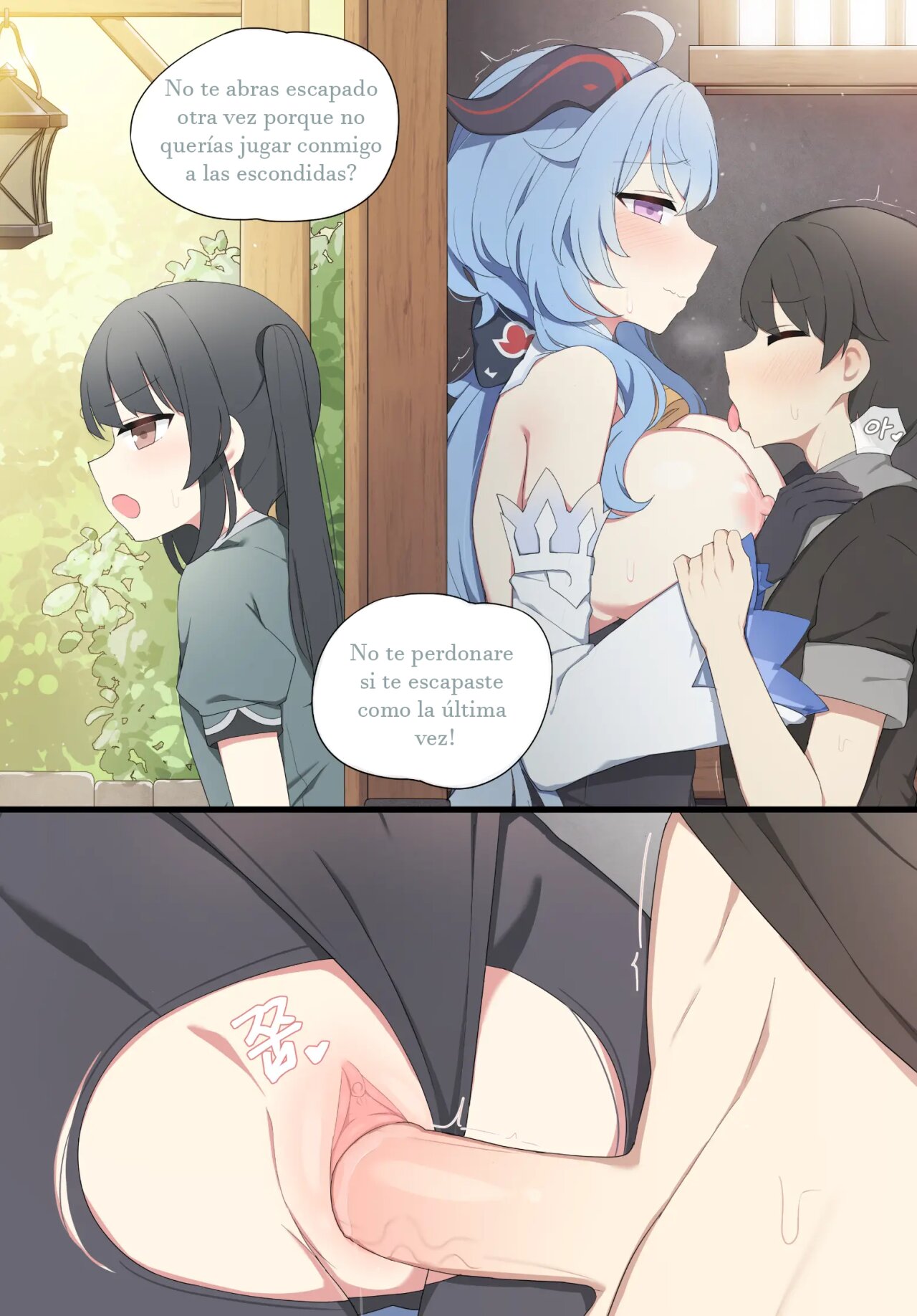 Ganyu page 4 full