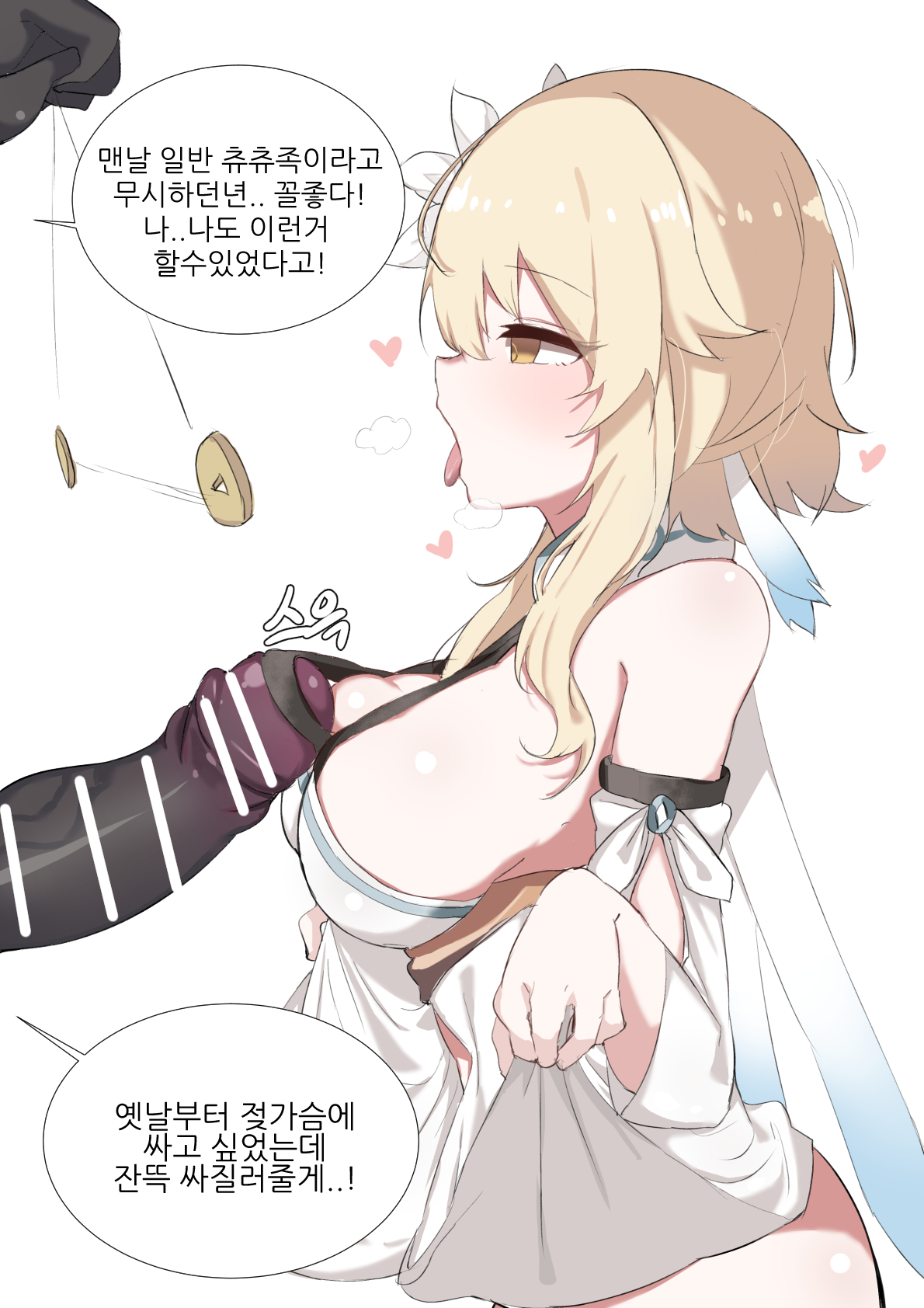 Lumine Collection page 7 full