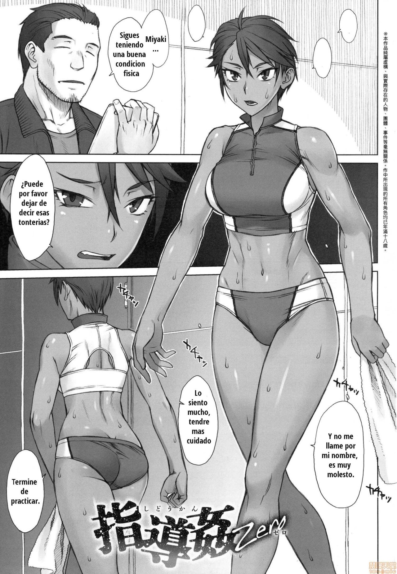Shidoukan Zero page 2 full