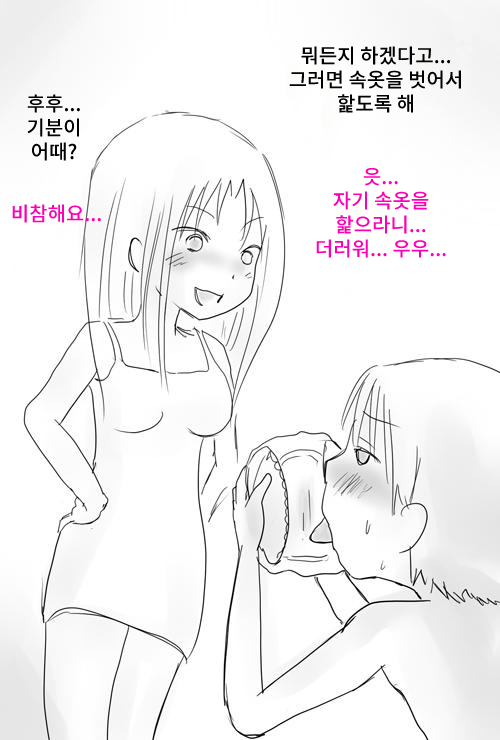 Gaman suru Rezu Mazo Dorei page 9 full
