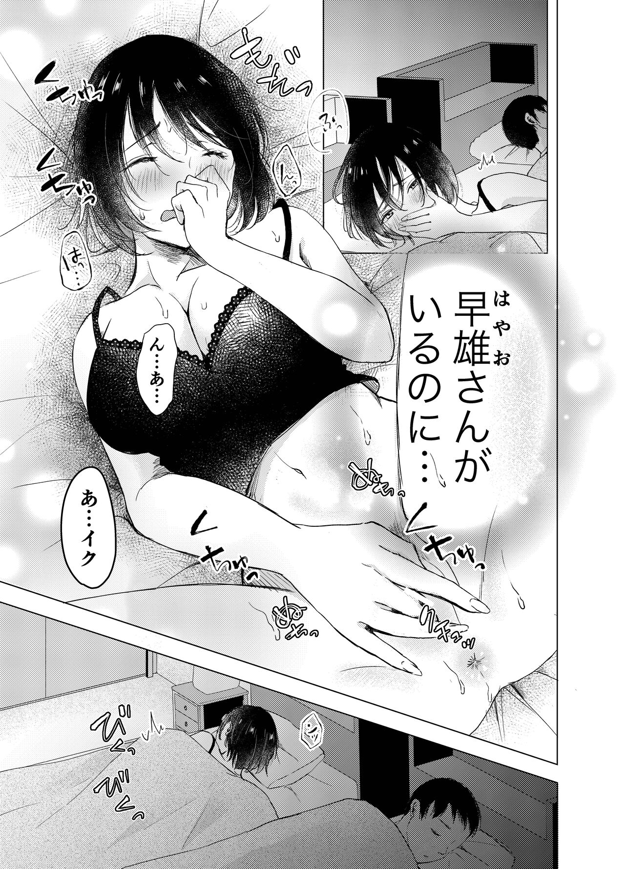Ano Hi no Sex ga Wasurerarenakute. page 4 full