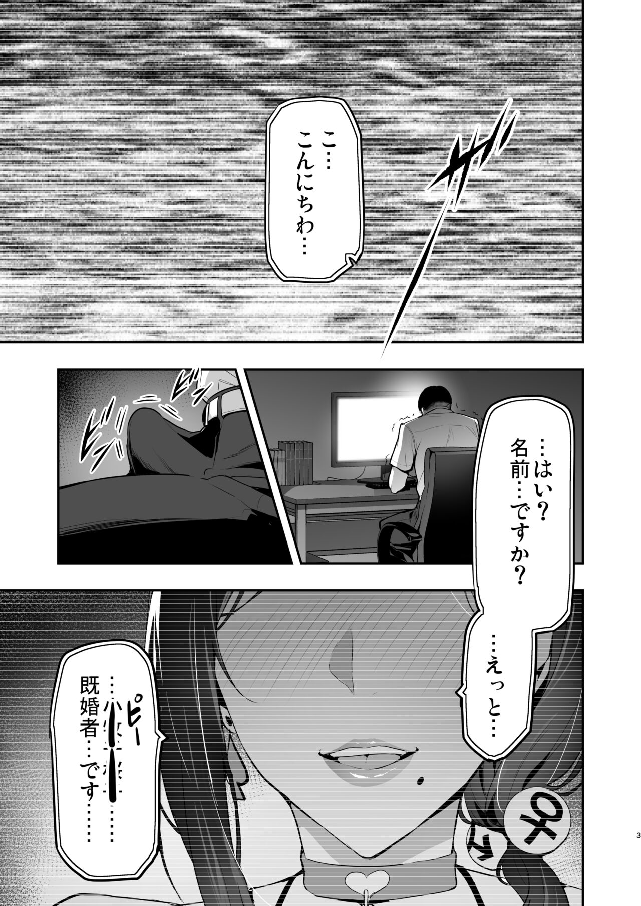Shidarere Sakura Hakuraku Keika 221121 page 2 full