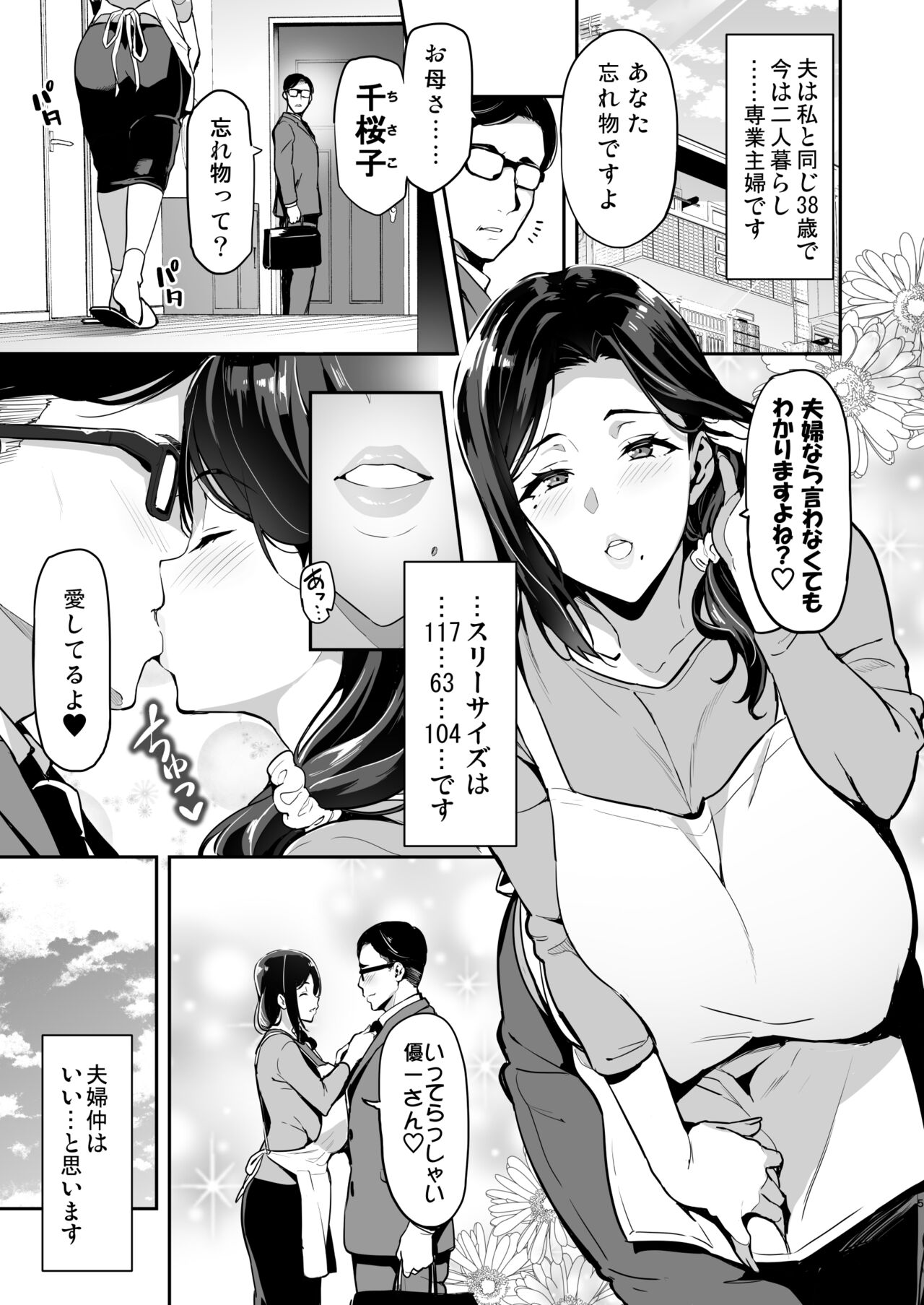 Shidarere Sakura Hakuraku Keika 221121 page 4 full
