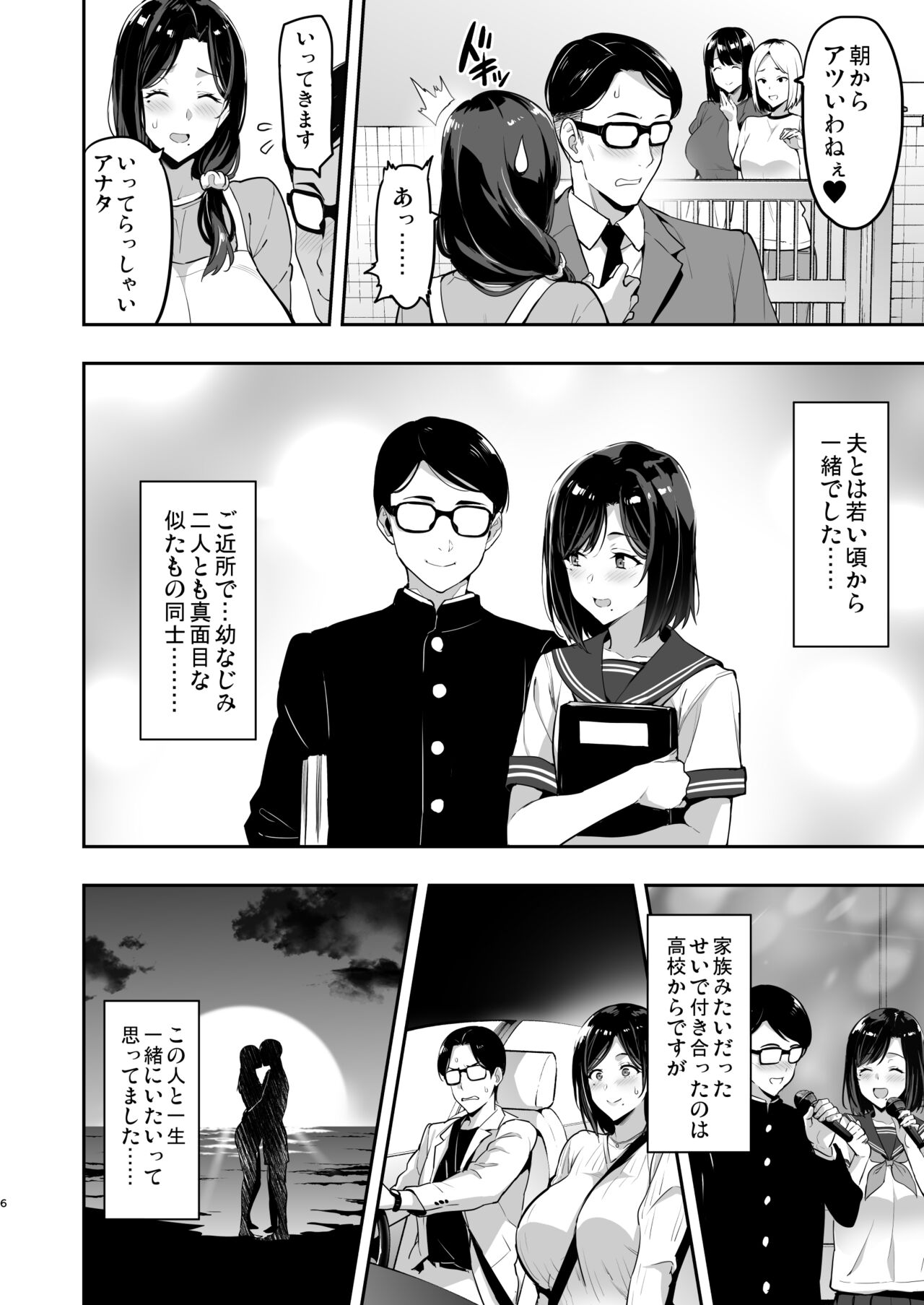 Shidarere Sakura Hakuraku Keika 221121 page 5 full